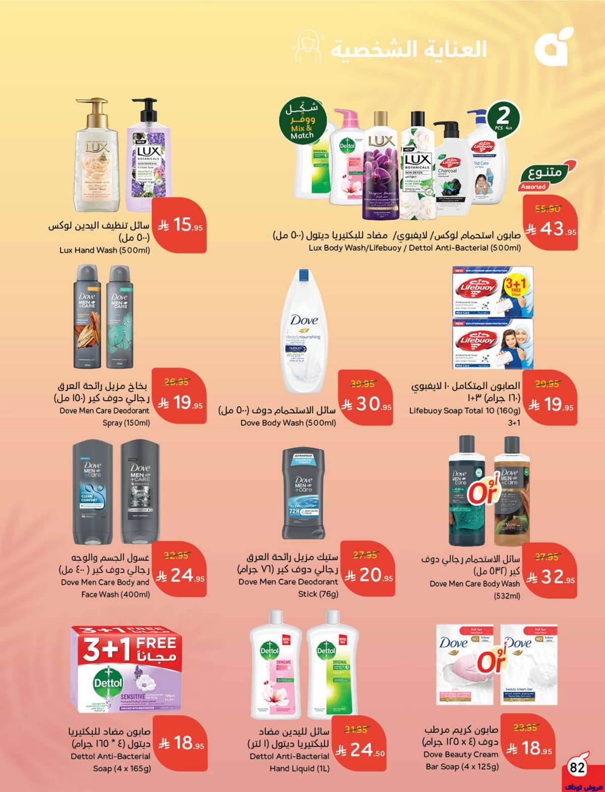 gIepzz - تصفح عروض بنده الاسبوعية صفحة واحدة الاربعاء 2 يوليو 2025 كمية اكثر بسعر اقل