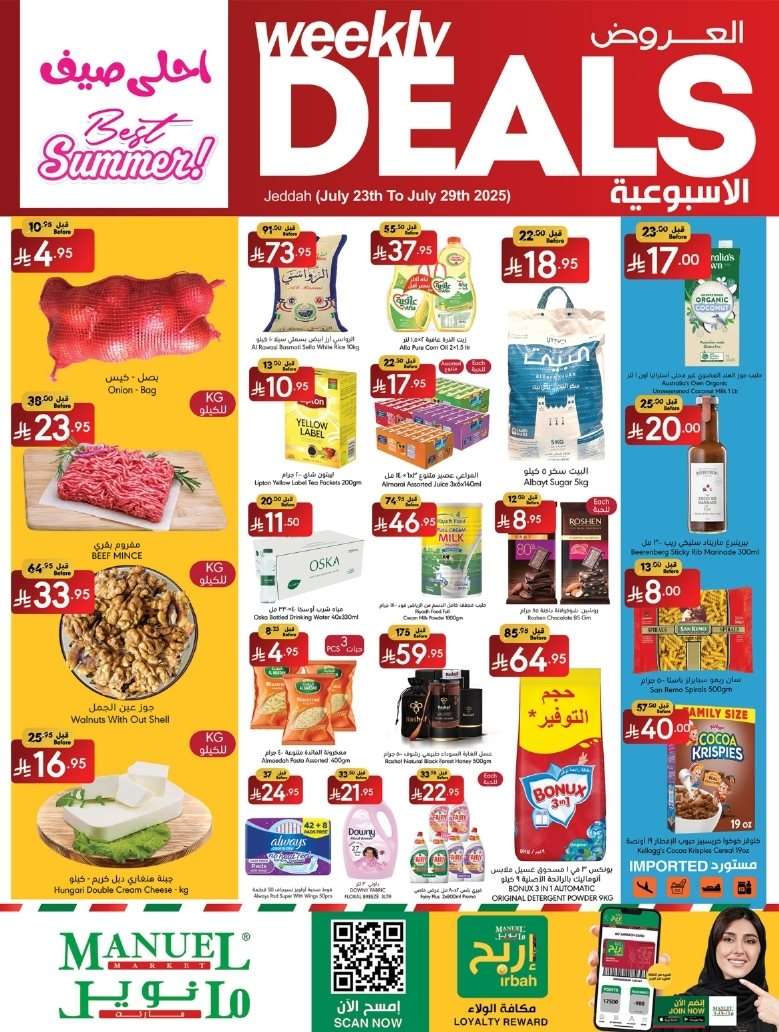 gMjg59 - عروض مانويل جدة الاسبوعية الاربعاء 23/7/2025 | احلي صيف