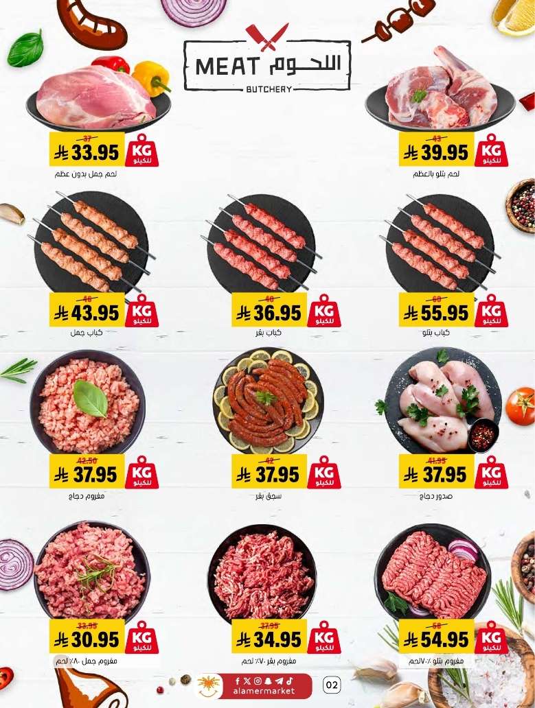 giLQh3 - عروض اسواق العامر الاسبوعية السبت 5 يوليو 2025 كل الخير