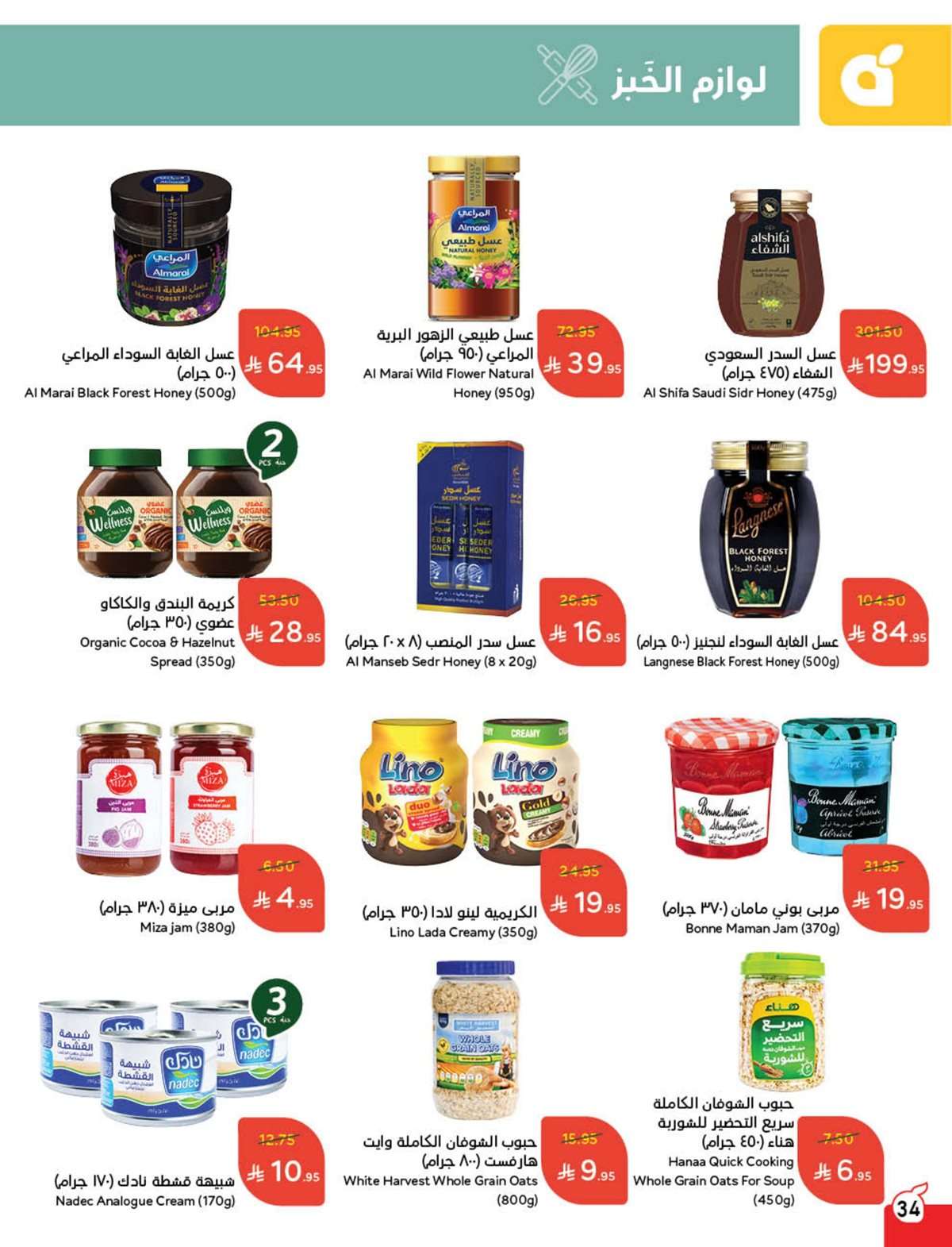 gjOpgd - عروض بنده الاسبوعية الاربعاء 30 يوليو 2025 | 5-2-1447هـ | كمية أكثر بسعر أوفر