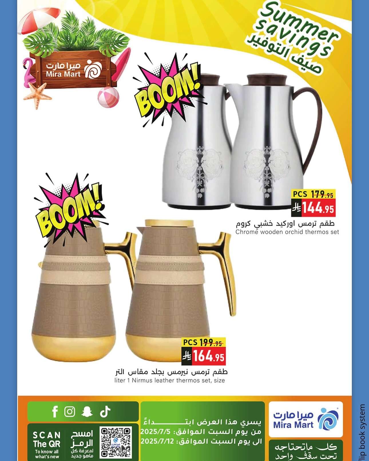 gmyFu6 - عروض ميرا مارت جدة الاسبوعية السبت 5 يوليو 2025 صيف التوفير