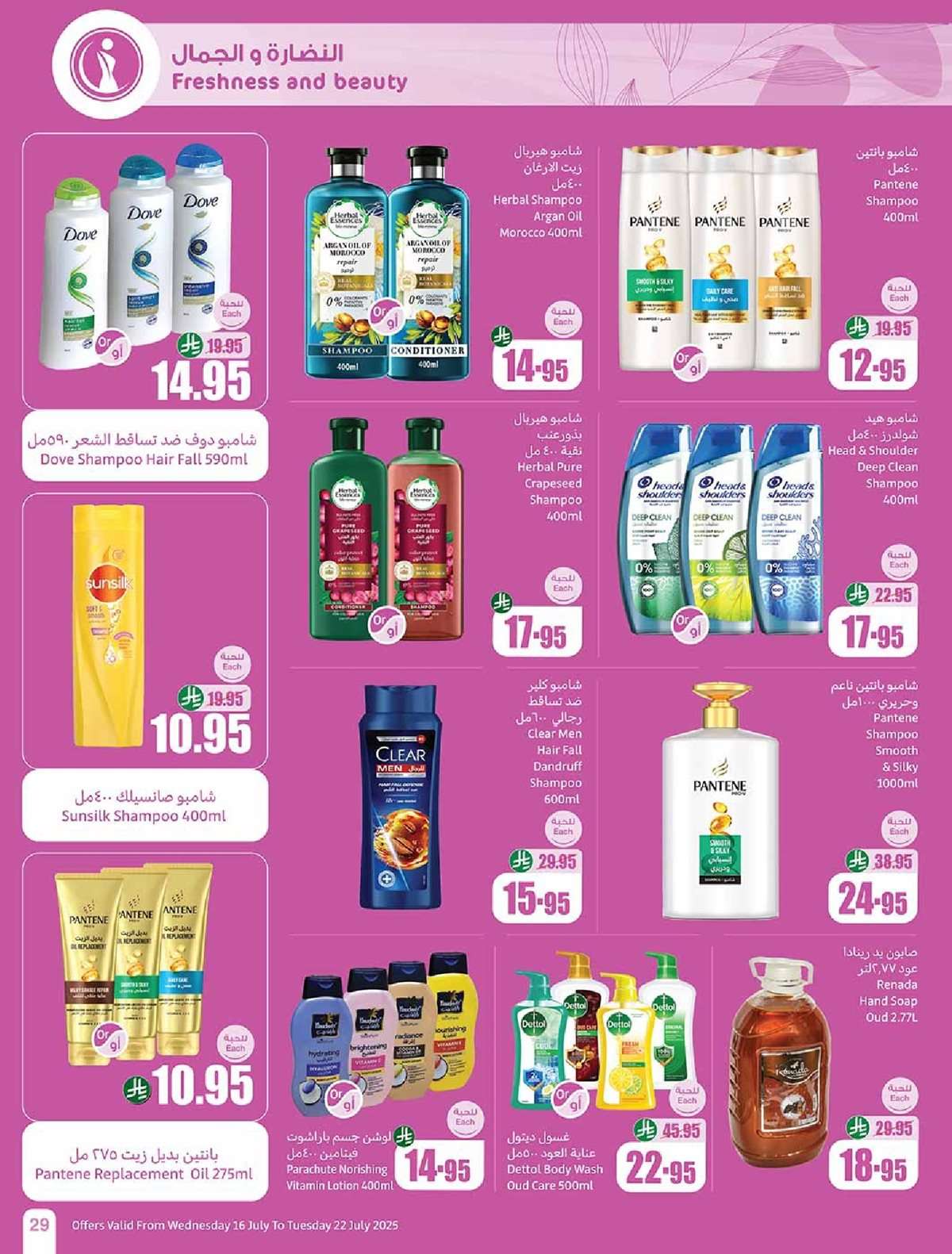 goBeEI - كتالوج عروض العثيم الاسبوعية صفحة واحدة الاربعاء 16 يوليو 2025 صيفك براد