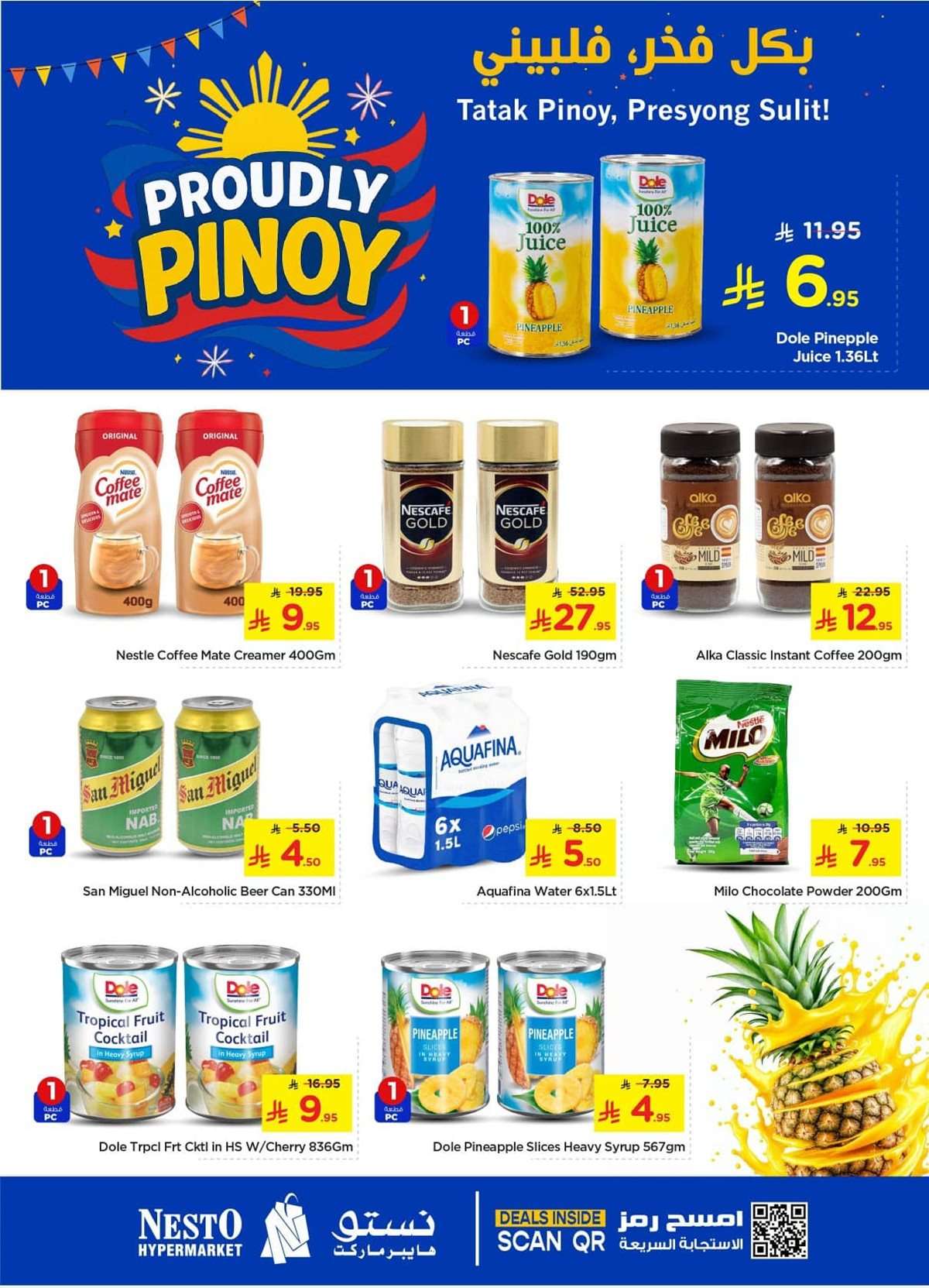 gpEiiO - عروض نستو الرياض الاربعاء 30-7-2025 | بكل فخر فلبيني