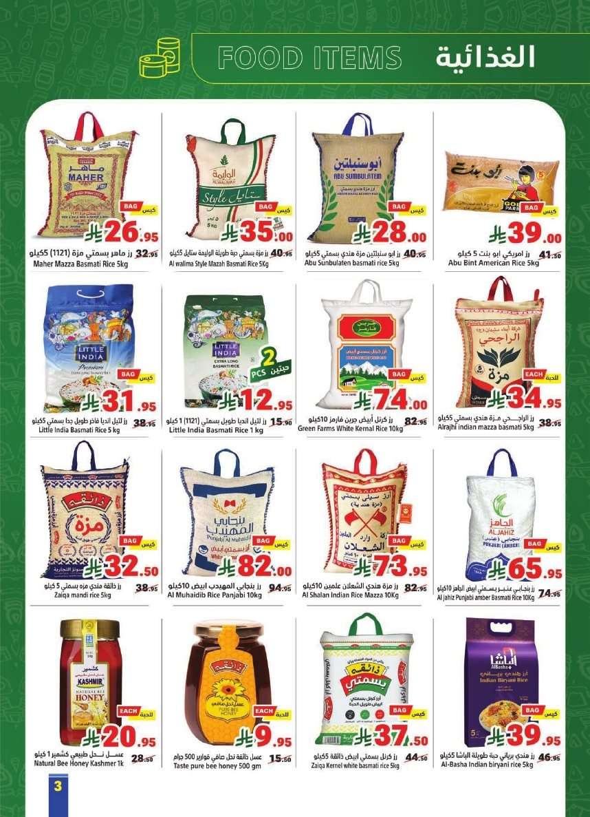 gqMMjJ - عروض متاجر السعودية الاسبوعية الاحد 27 يوليو 2025 | اجازتك الصيفية بعروض حصرية