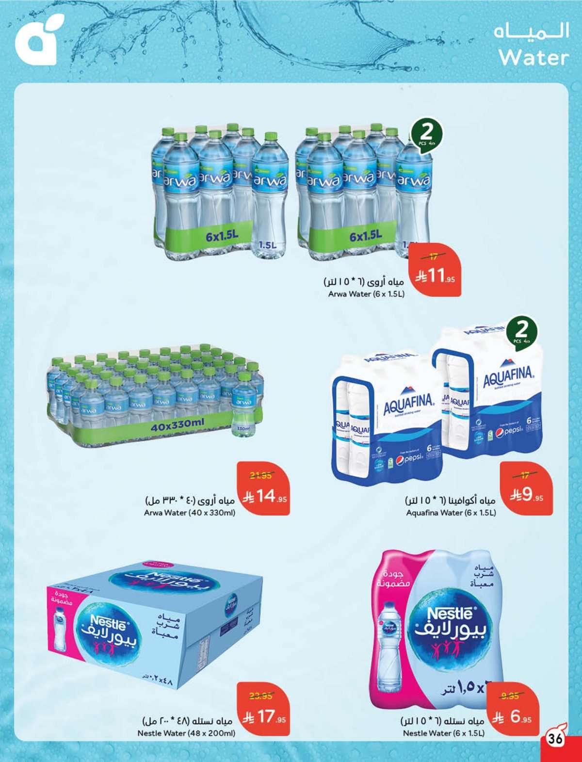 guJgEg - عروض بنده الاسبوعية صفحة واحدة الاربعاء 16 يوليو 2025 وفر حتي نصف السعر