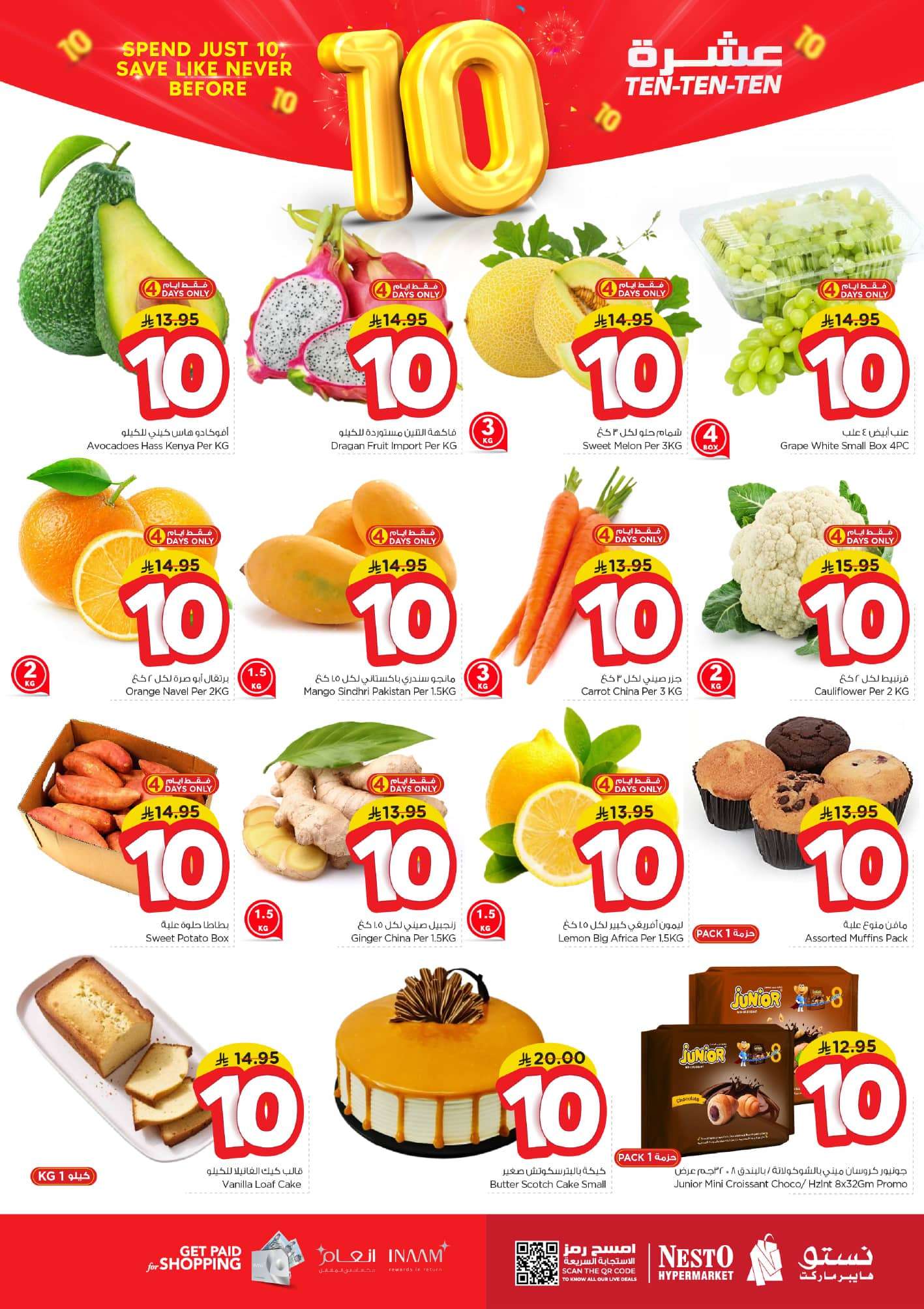 - عروض نستو القصيم الاسبوعية الاربعاء 9 يوليو 2025 | اقل الاسعار