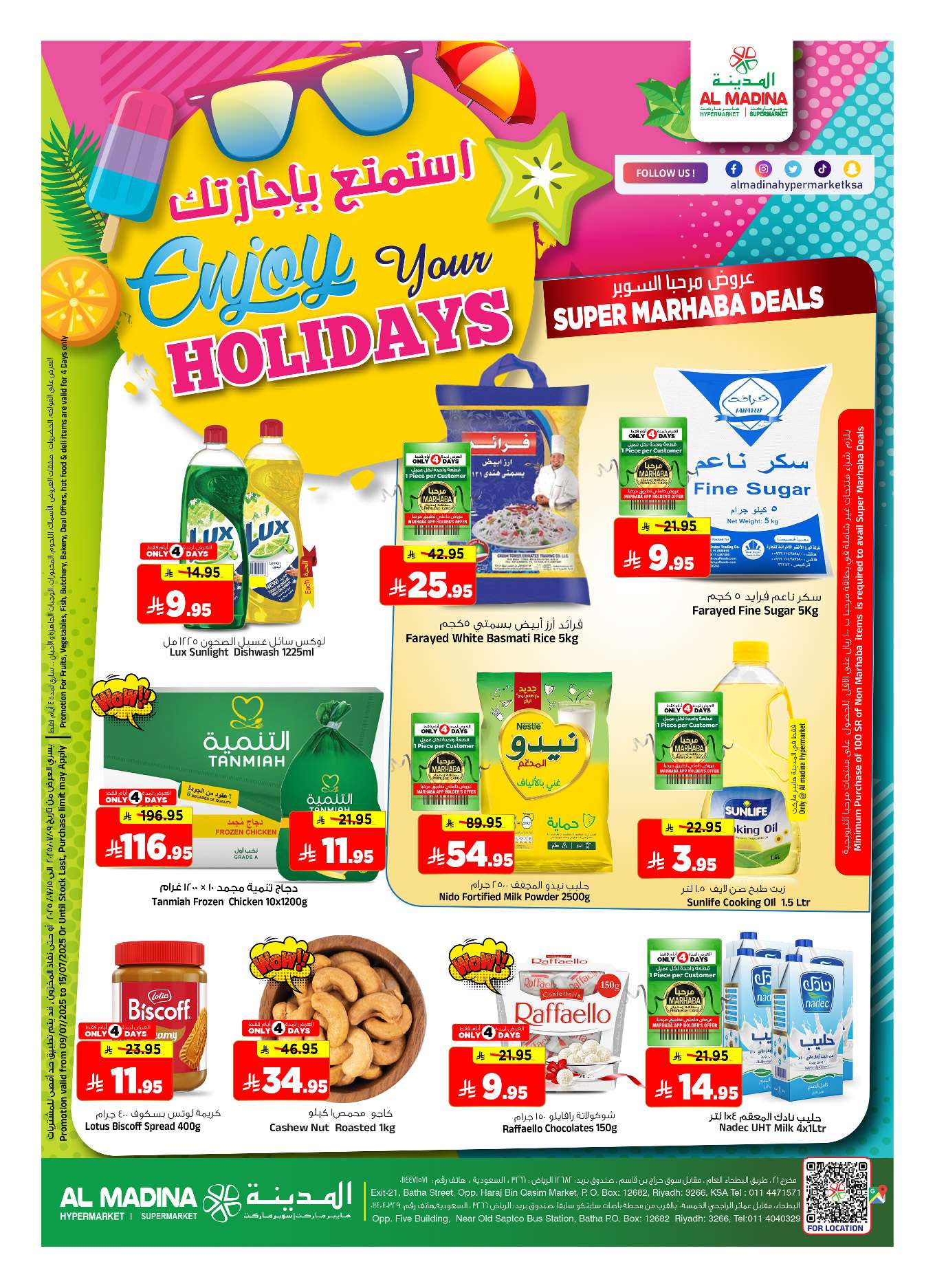 hAdoMF - عروض المدينة هايبر ماركت الاسبوعية الاربعاء 9 يوليو 2025 استمتع باجازتك