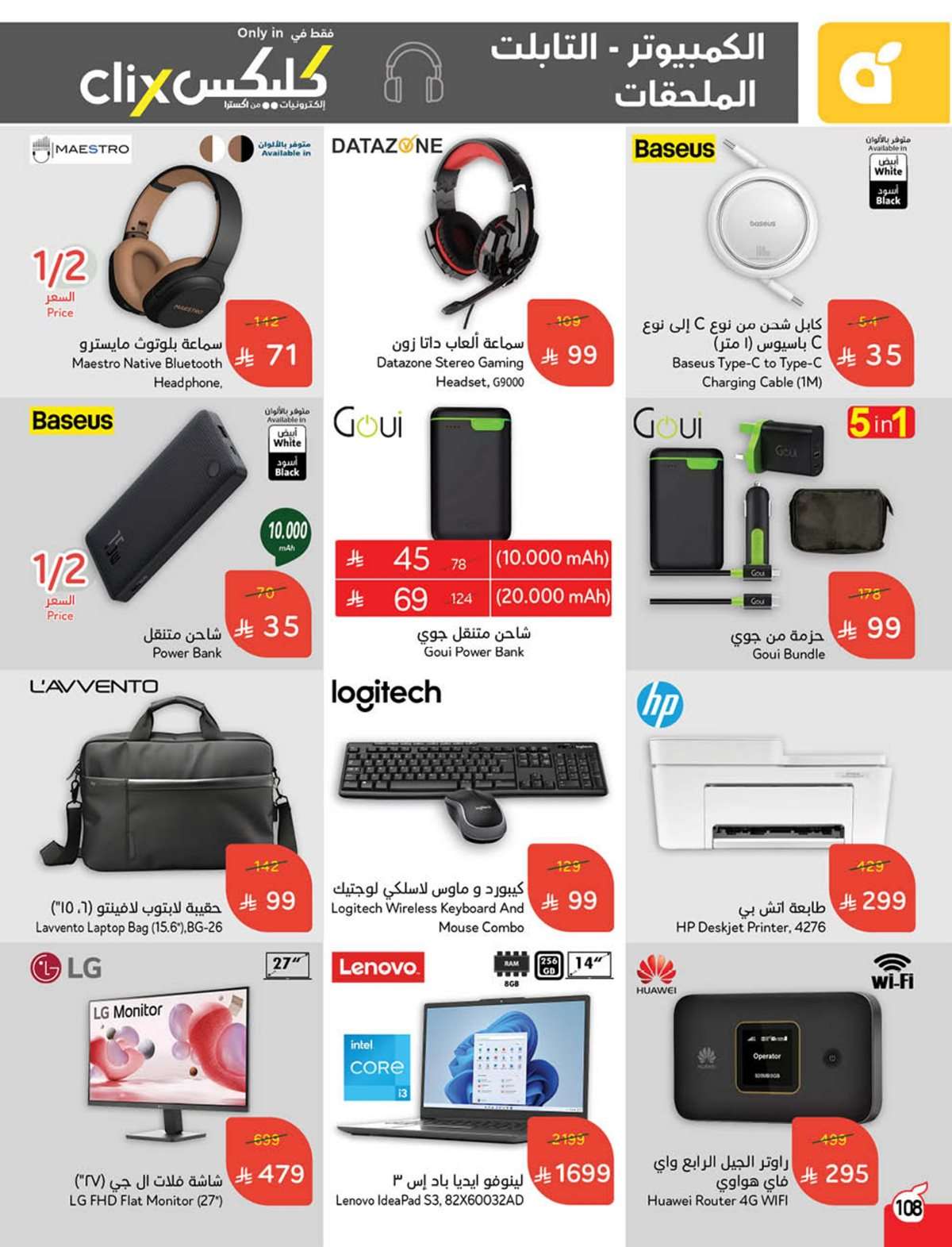 hEYNm3 - عروض بنده الاسبوعية صفحة واحدة الاربعاء 16 يوليو 2025 وفر حتي نصف السعر