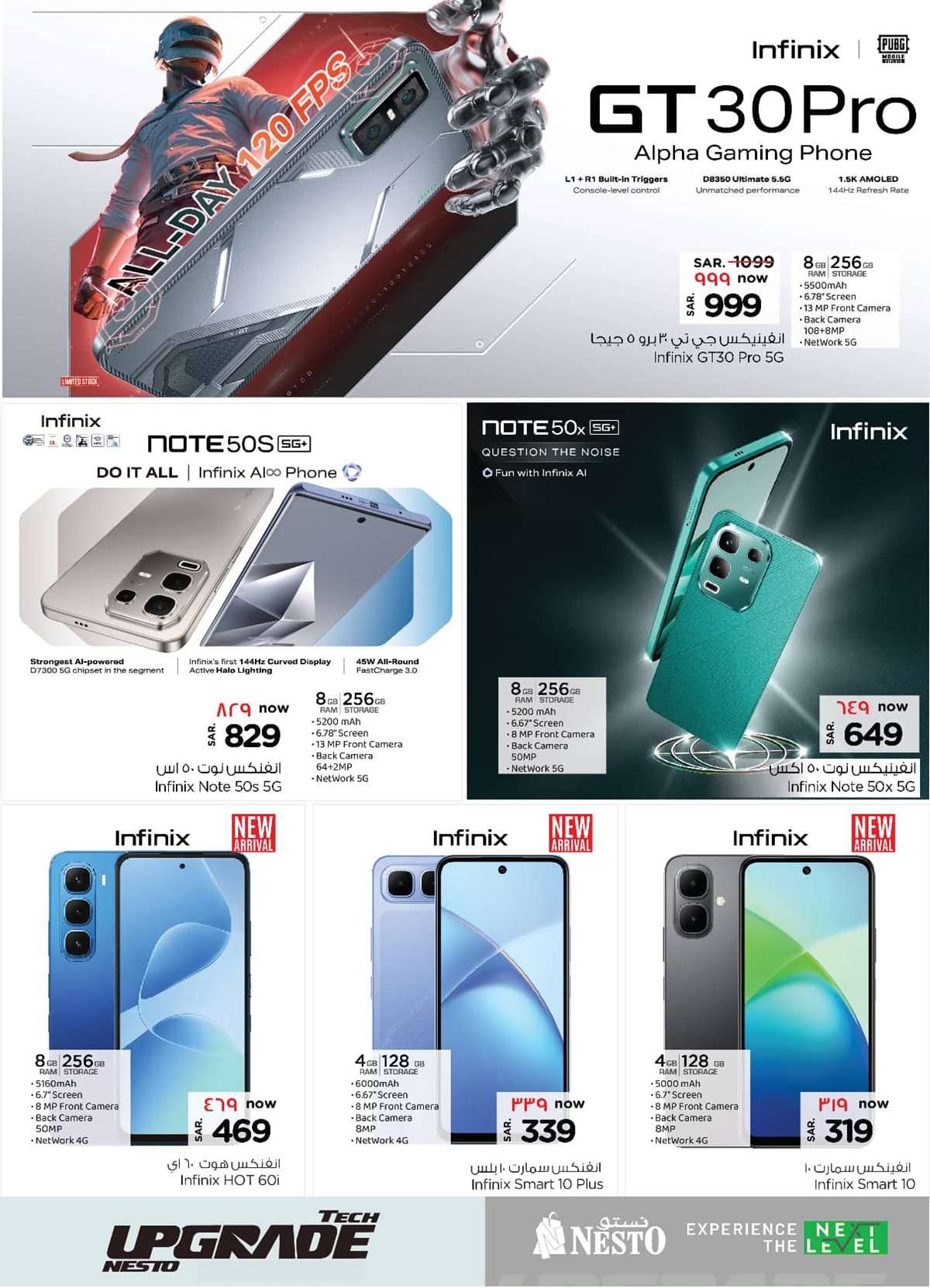 hbU73K - تصفح عروض الالكترونيات من نستو الدمام الاربعاء 23-7-2025 | اقوي الصفقات