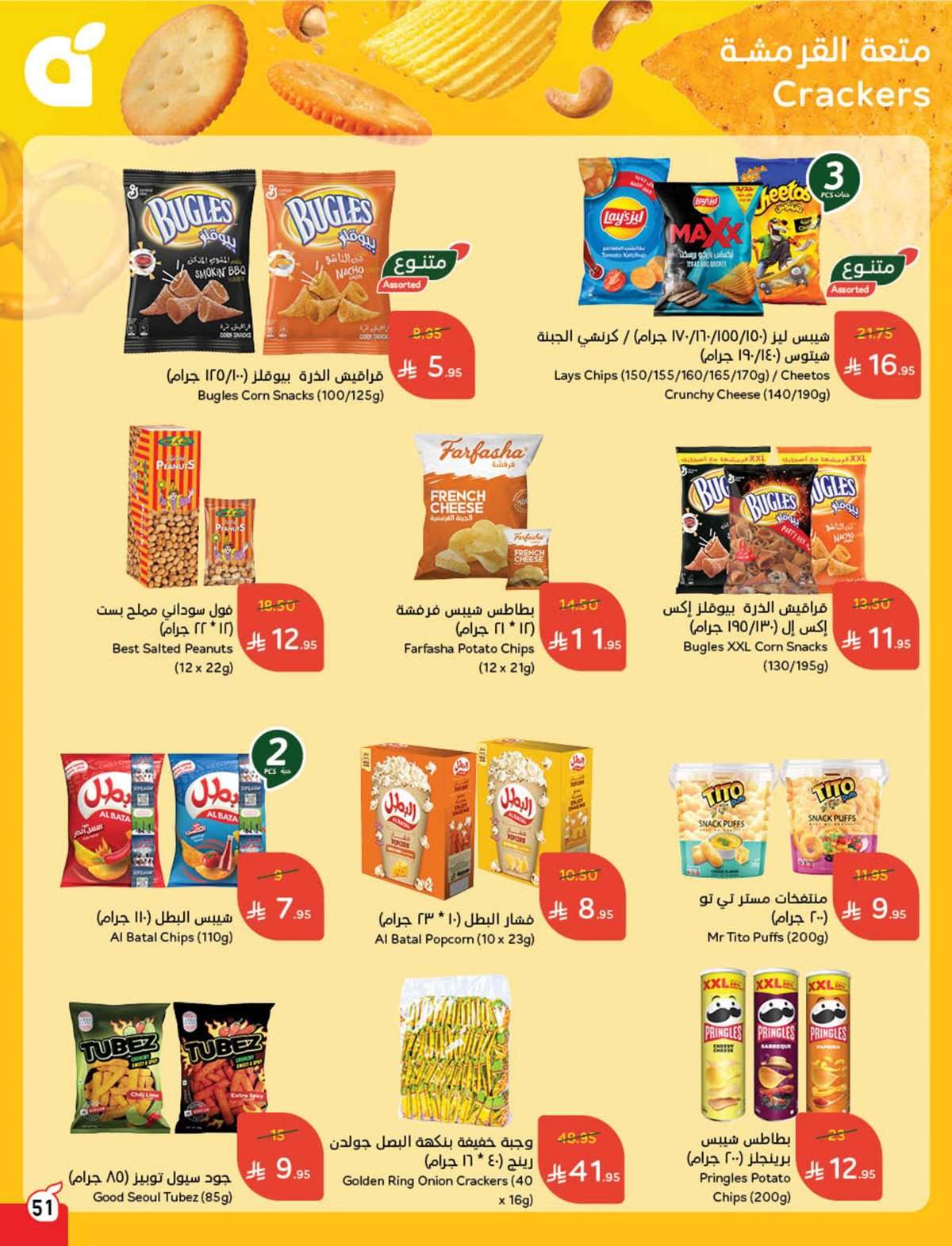 hn1E2f - عروض بنده الاسبوعية صفحة واحدة الاربعاء 16 يوليو 2025 وفر حتي نصف السعر