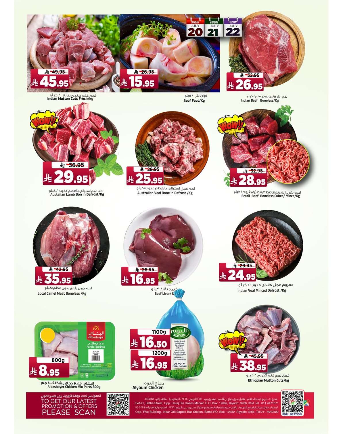 hzg1RE - عروض المدينة هايبر ماركت الطازج الاحد 20-7-2025 لمدة 3 ايام