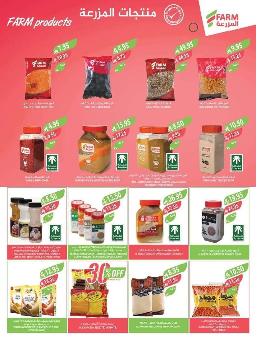 iEo8U6 - تسوق عروض أسواق المزرعة المنطقة الجنوبية الأربعاء 16-7-2025 اقوي العروض