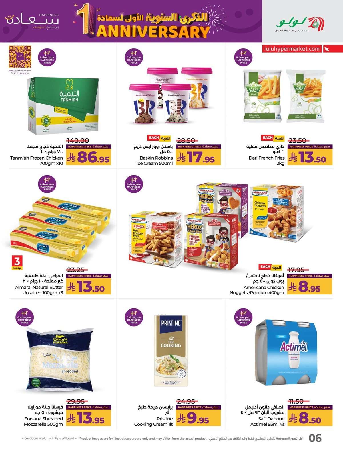 iFLE9n - عروض لولو السعودية جميع الفروع الاربعاء 30 يوليو 2025 | الذكري السنوية الاولي