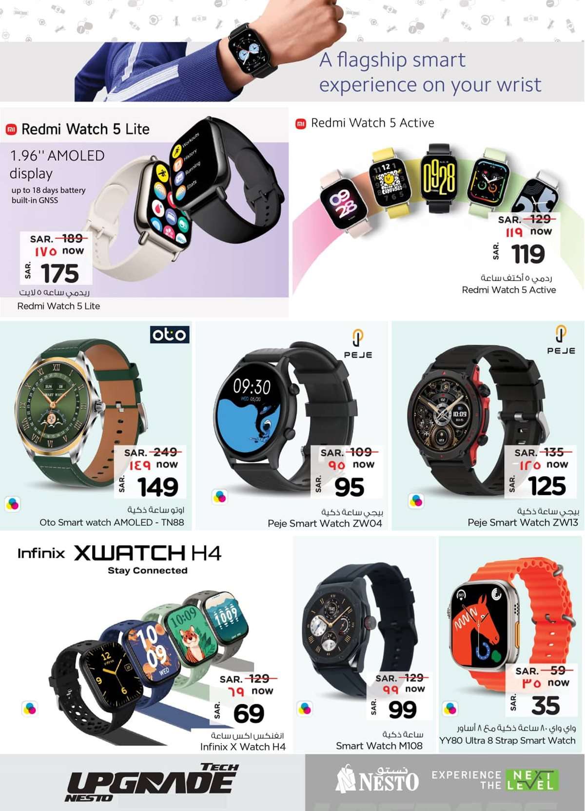 iFf46m - تصفح عروض الالكترونيات من نستو الدمام الاربعاء 23-7-2025 | اقوي الصفقات