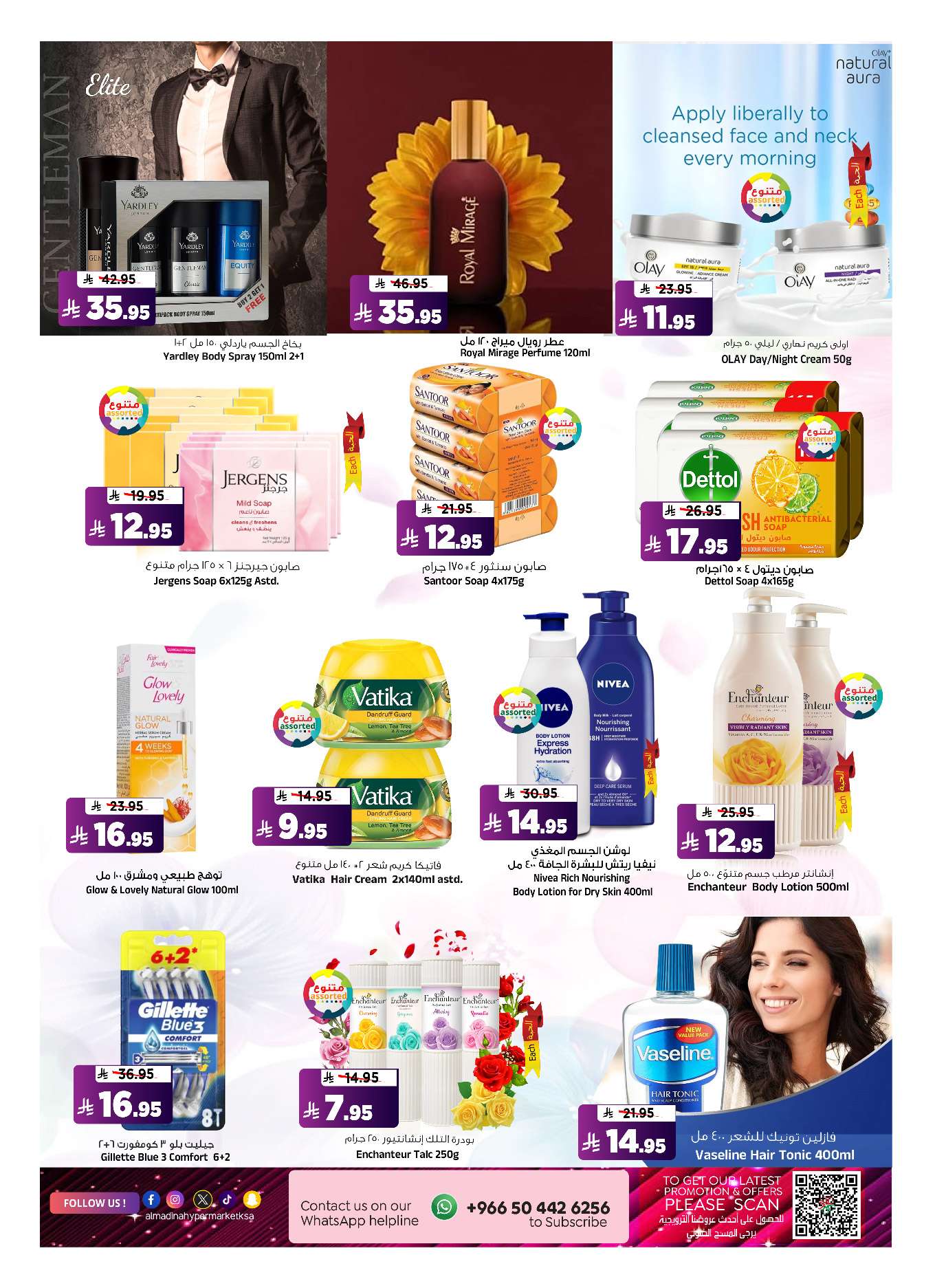 iHqmmB - عروض المدينة هايبر ماركت الاسبوعية الاربعاء 9 يوليو 2025 استمتع باجازتك