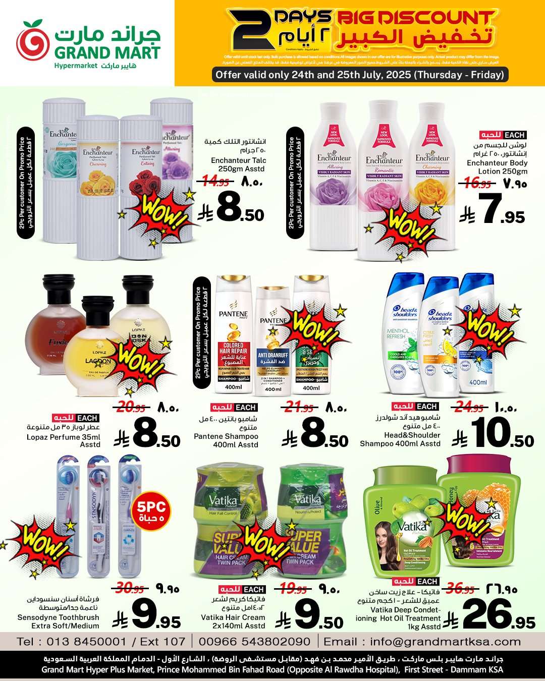 iKgJoT - عروض جراند مارت الدمام صفحة واحدة الخميس 24 يوليو 2025 تخفيض الكبير