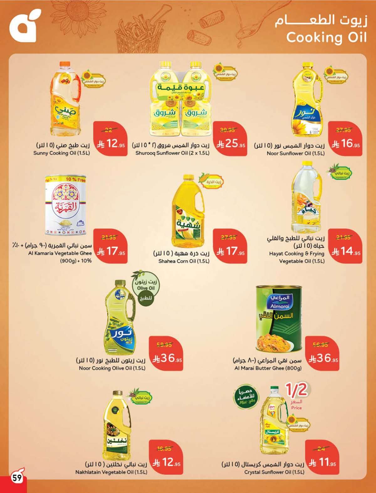 iMjEGQ - عروض بنده الاسبوعية صفحة واحدة الاربعاء 16 يوليو 2025 وفر حتي نصف السعر