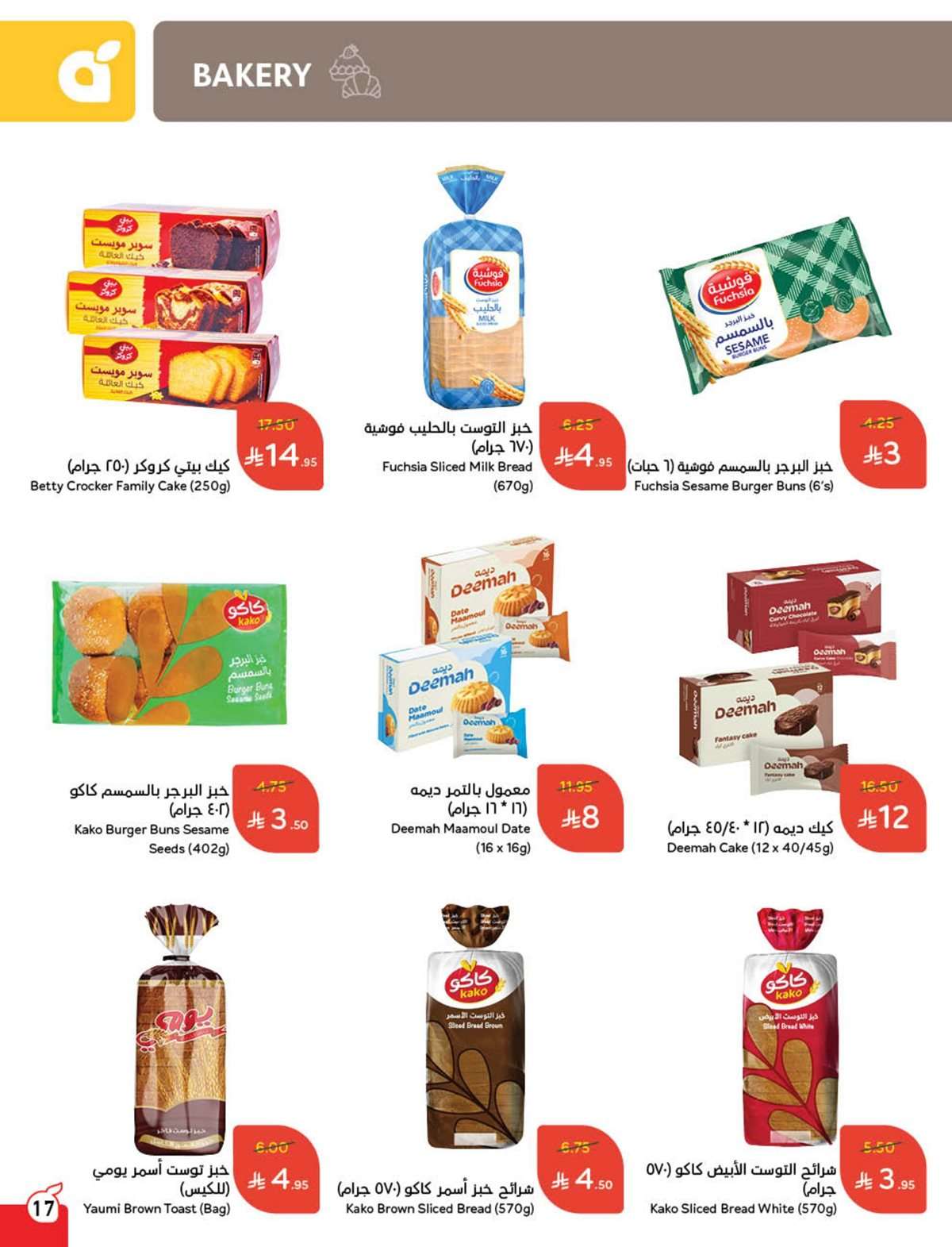 - عروض بنده الاسبوعية صفحة واحدة الاربعاء 16 يوليو 2025 وفر حتي نصف السعر