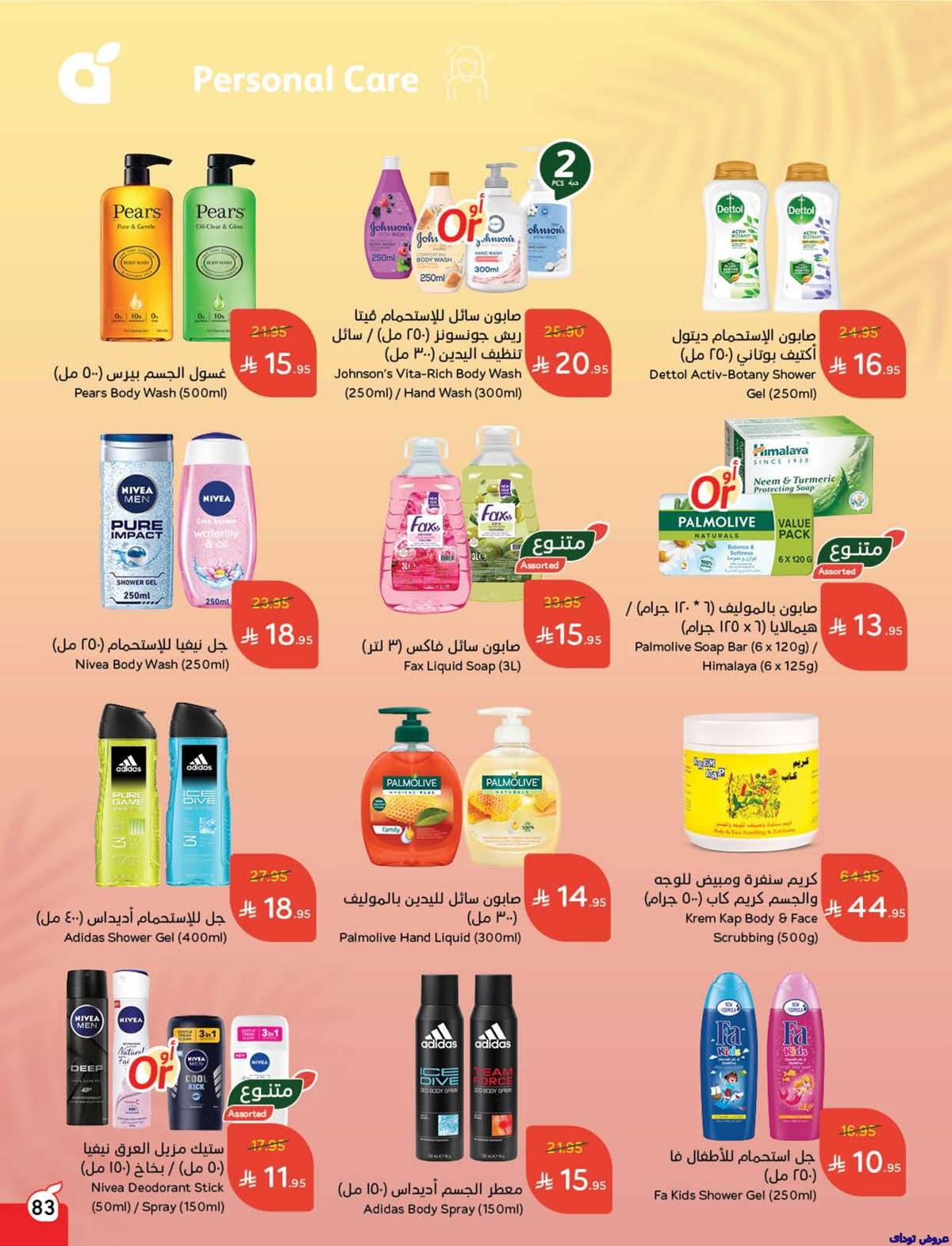 iOn6JS - تصفح عروض بنده الاسبوعية صفحة واحدة الاربعاء 2 يوليو 2025 كمية اكثر بسعر اقل