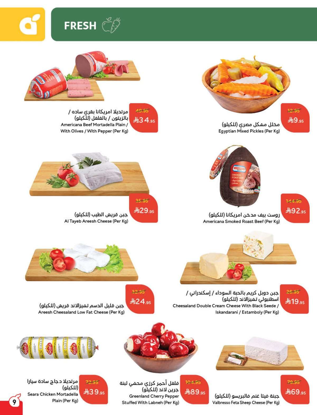 iXmPBS - عروض بنده الاسبوعية صفحة واحدة الاربعاء 16 يوليو 2025 وفر حتي نصف السعر