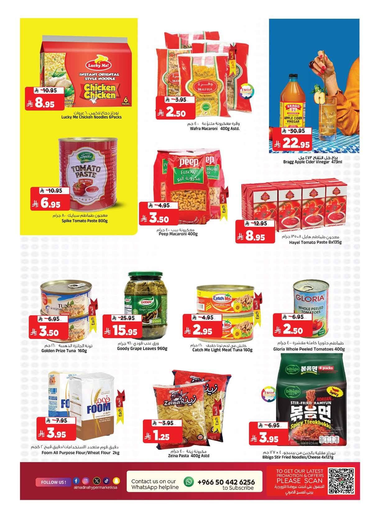 igrz5u - عروض نهاية الشهر من المدينة هايبر ماركت الاربعاء 23 يوليو 2025 | اقل الاسعار