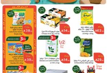 image 1753822283810 yv1zsynxi - عروض بنده الاسبوعية الاربعاء 30 يوليو 2025 | 5-2-1447هـ | كمية أكثر بسعر أوفر