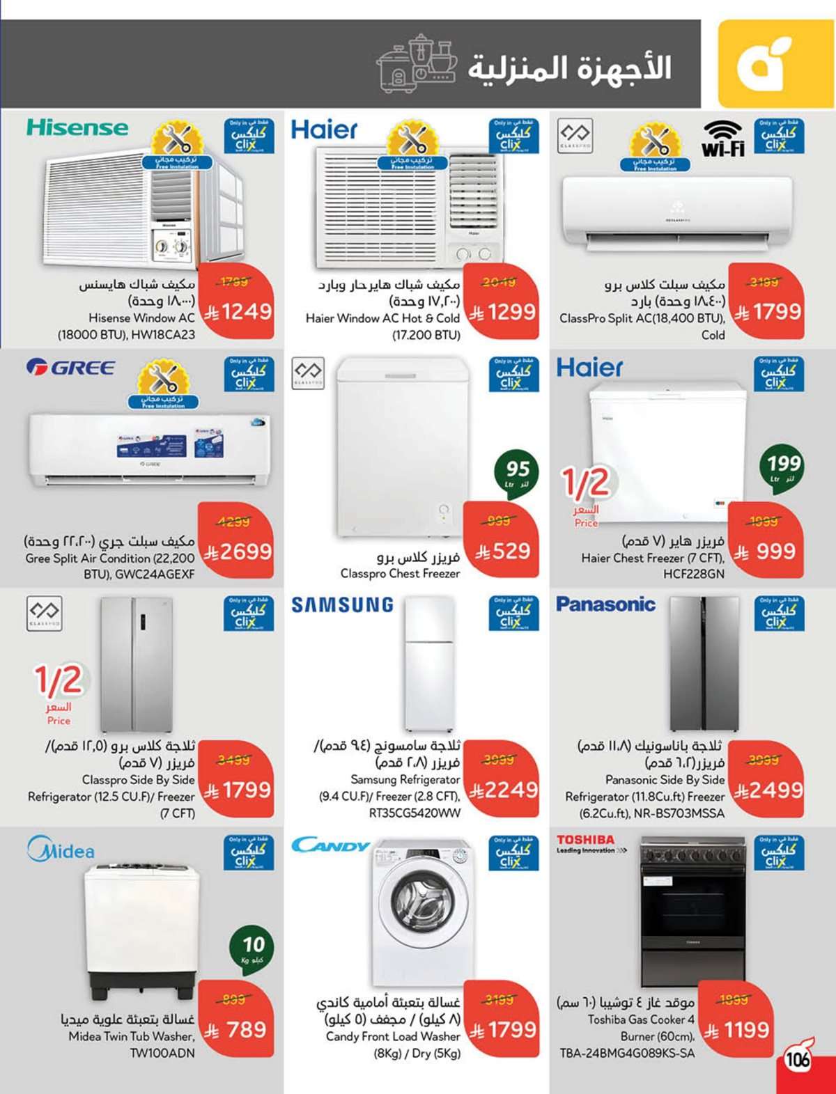is2T9P - عروض بنده الاسبوعية صفحة واحدة الاربعاء 16 يوليو 2025 وفر حتي نصف السعر