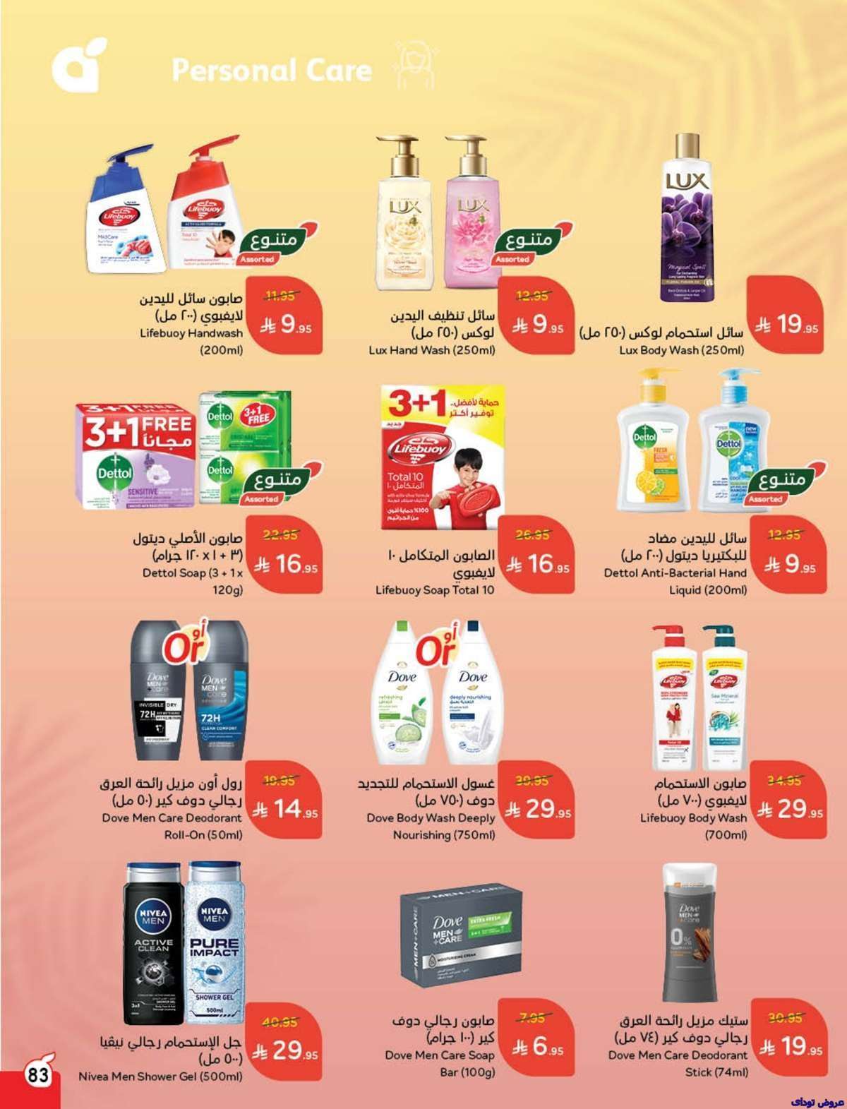 - تسوق عروض بنده الاسبوعية الاربعاء 23/7/2025 كمية أكثر بسعر أوفر