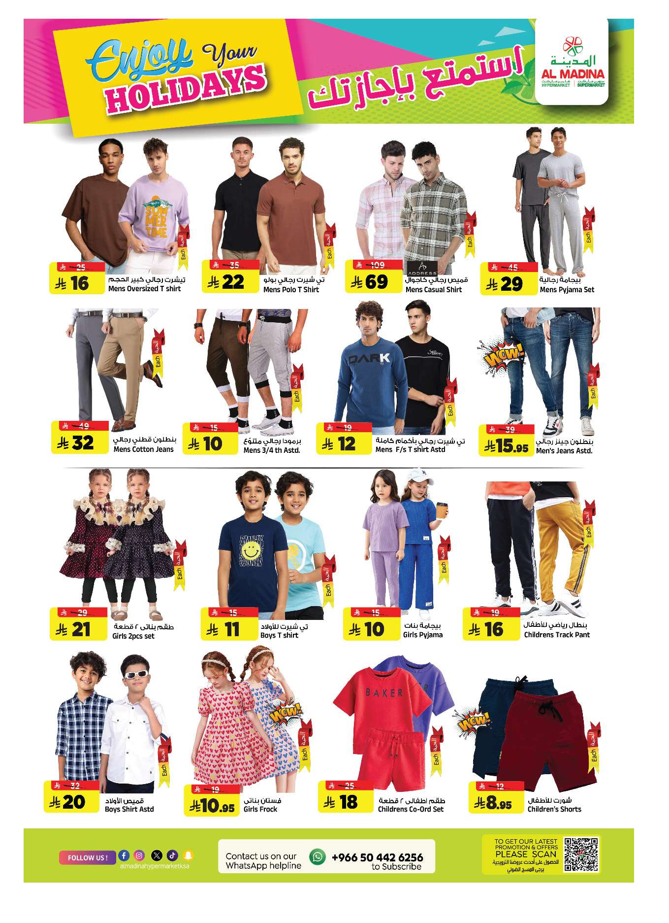 izTpR1 - عروض المدينة هايبر ماركت الاسبوعية الاربعاء 9 يوليو 2025 استمتع باجازتك