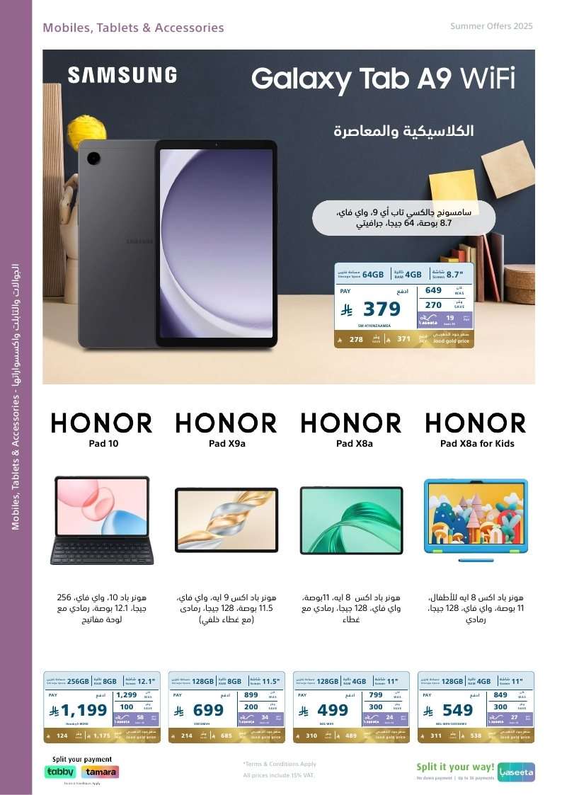 j0HzIg - مجلة عروض اكسترا السعودية الخميس 24 يوليو 2025 | عروض الصيف