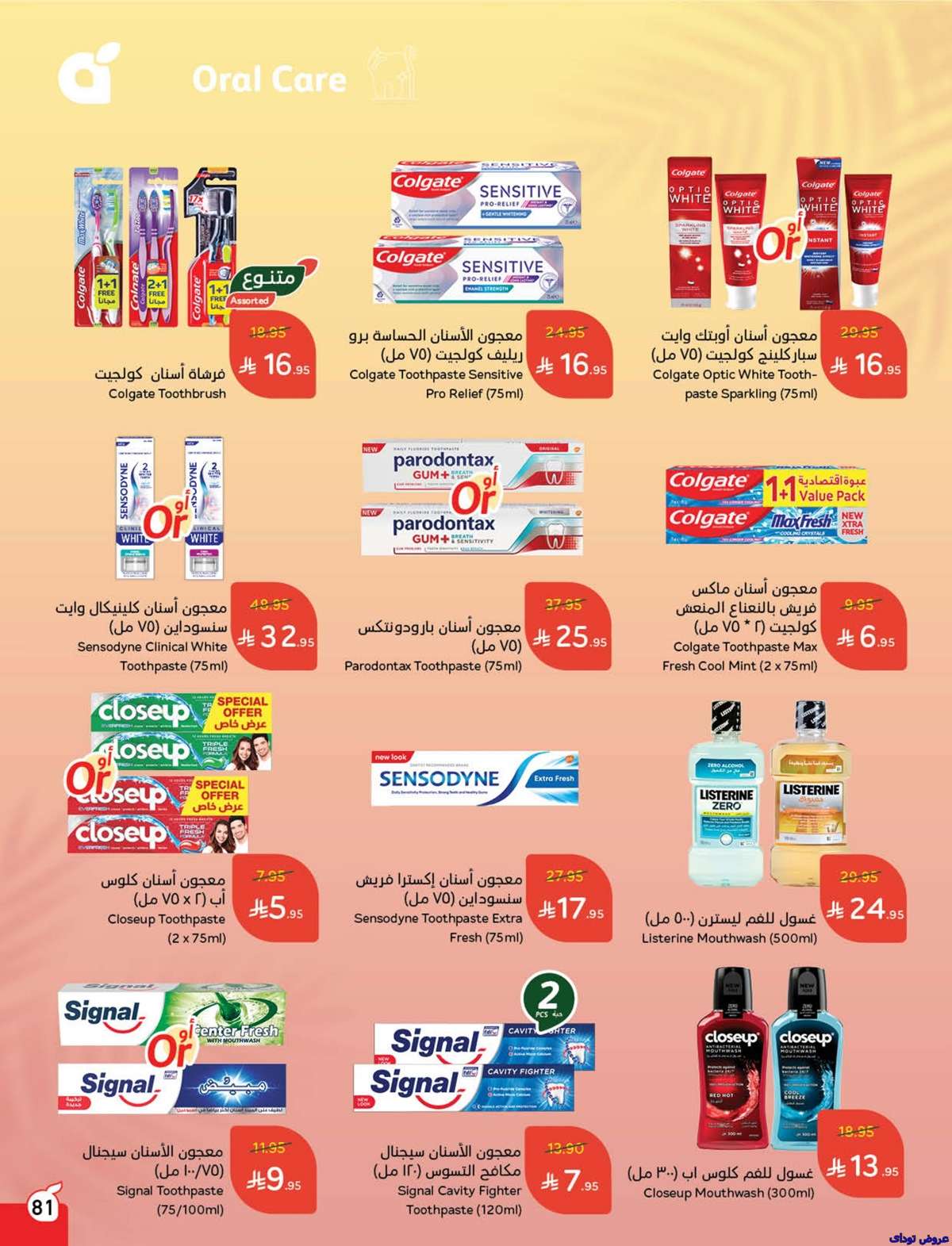 j0X4Ga - تصفح عروض بنده الاسبوعية صفحة واحدة الاربعاء 2 يوليو 2025 كمية اكثر بسعر اقل