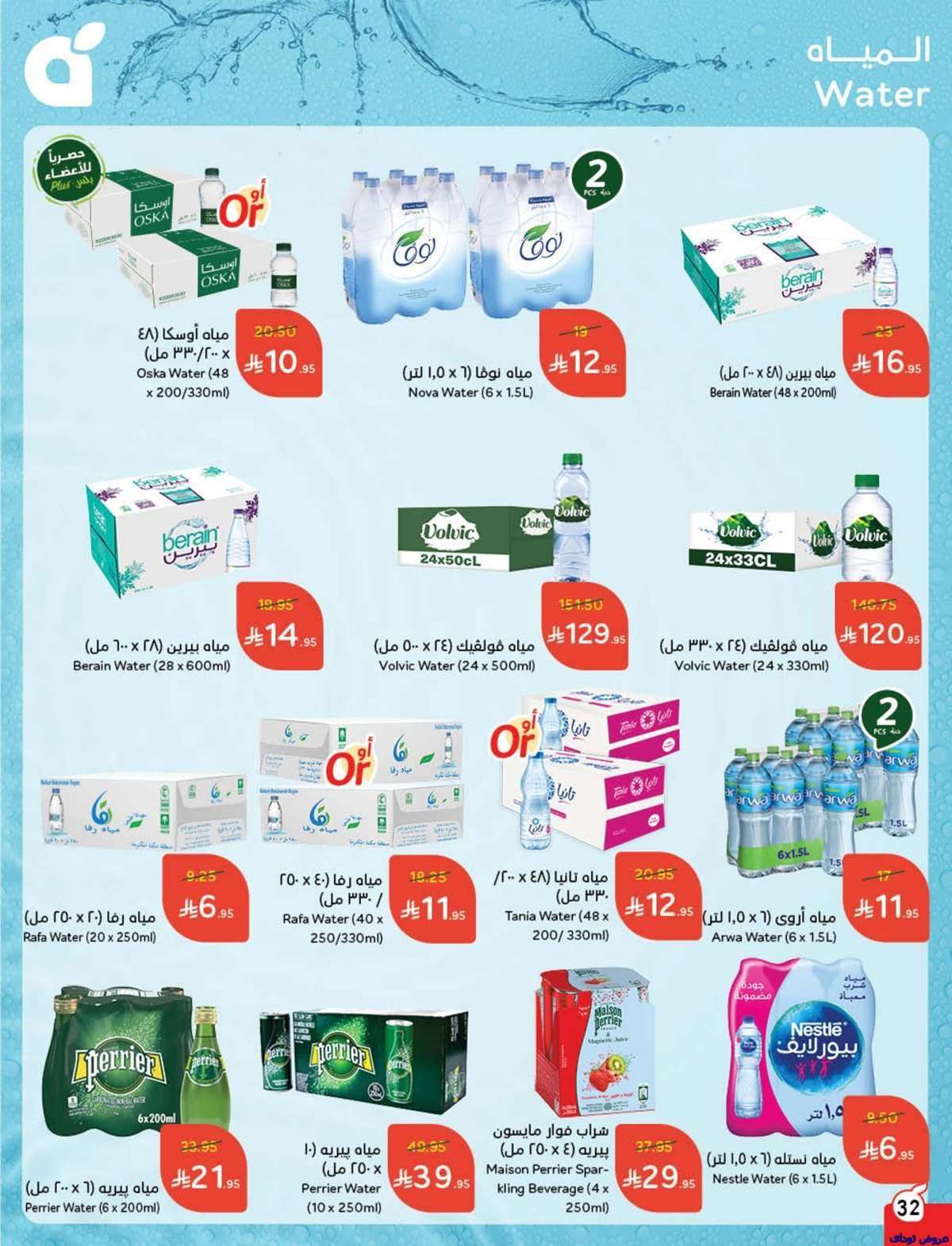 j9UJ9s - تسوق عروض بنده الاسبوعية الاربعاء 23/7/2025 كمية أكثر بسعر أوفر