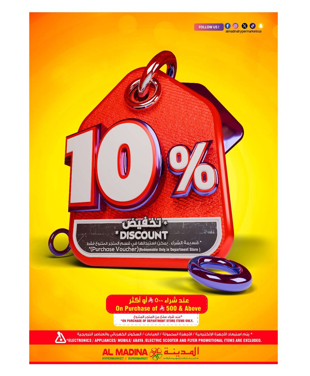 jZUqQ9 - عروض المدينة هايبر ماركت الطازج الاحد 20-7-2025 لمدة 3 ايام