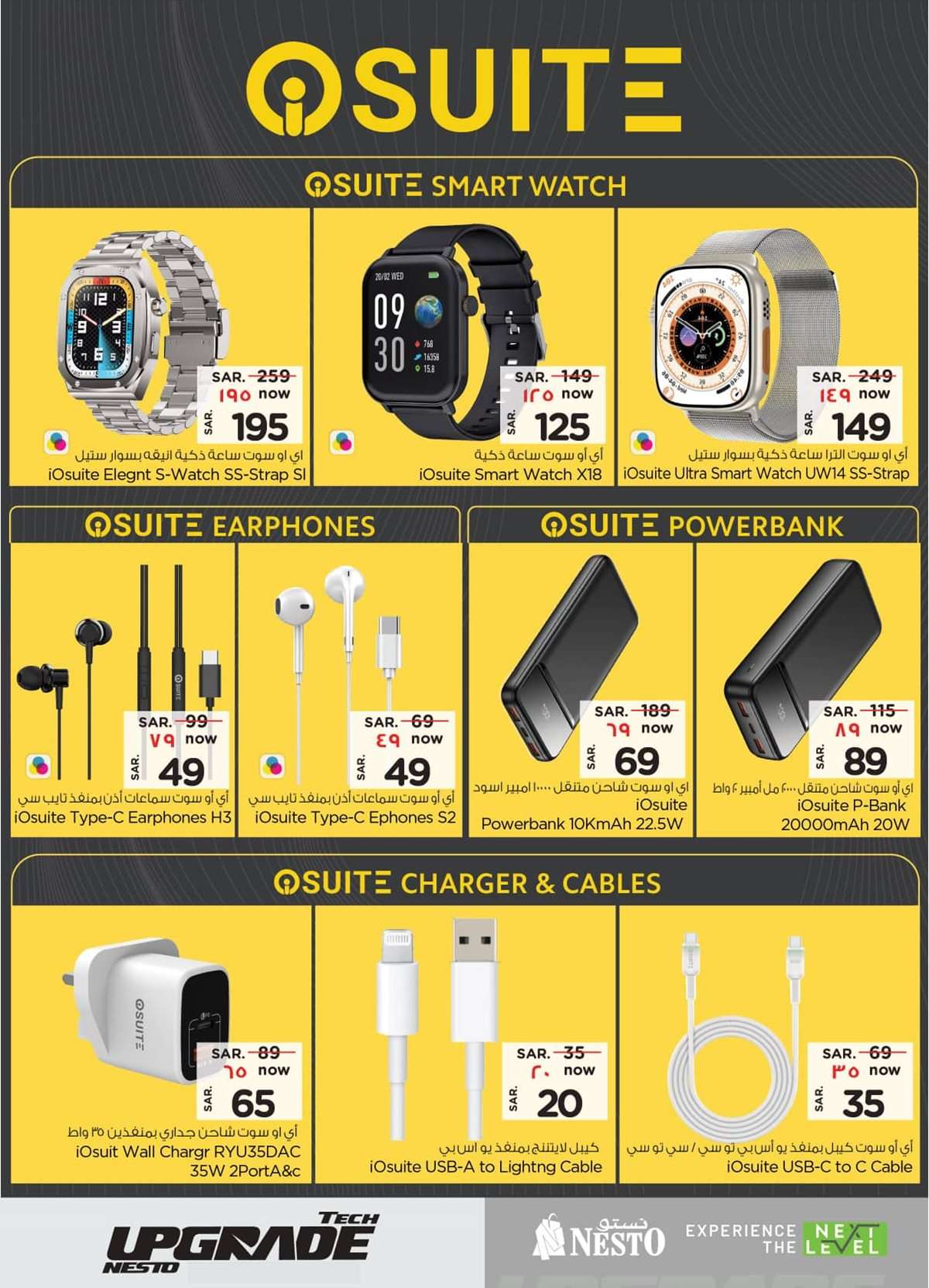 jj2Alk - تصفح عروض الالكترونيات من نستو الدمام الاربعاء 23-7-2025 | اقوي الصفقات