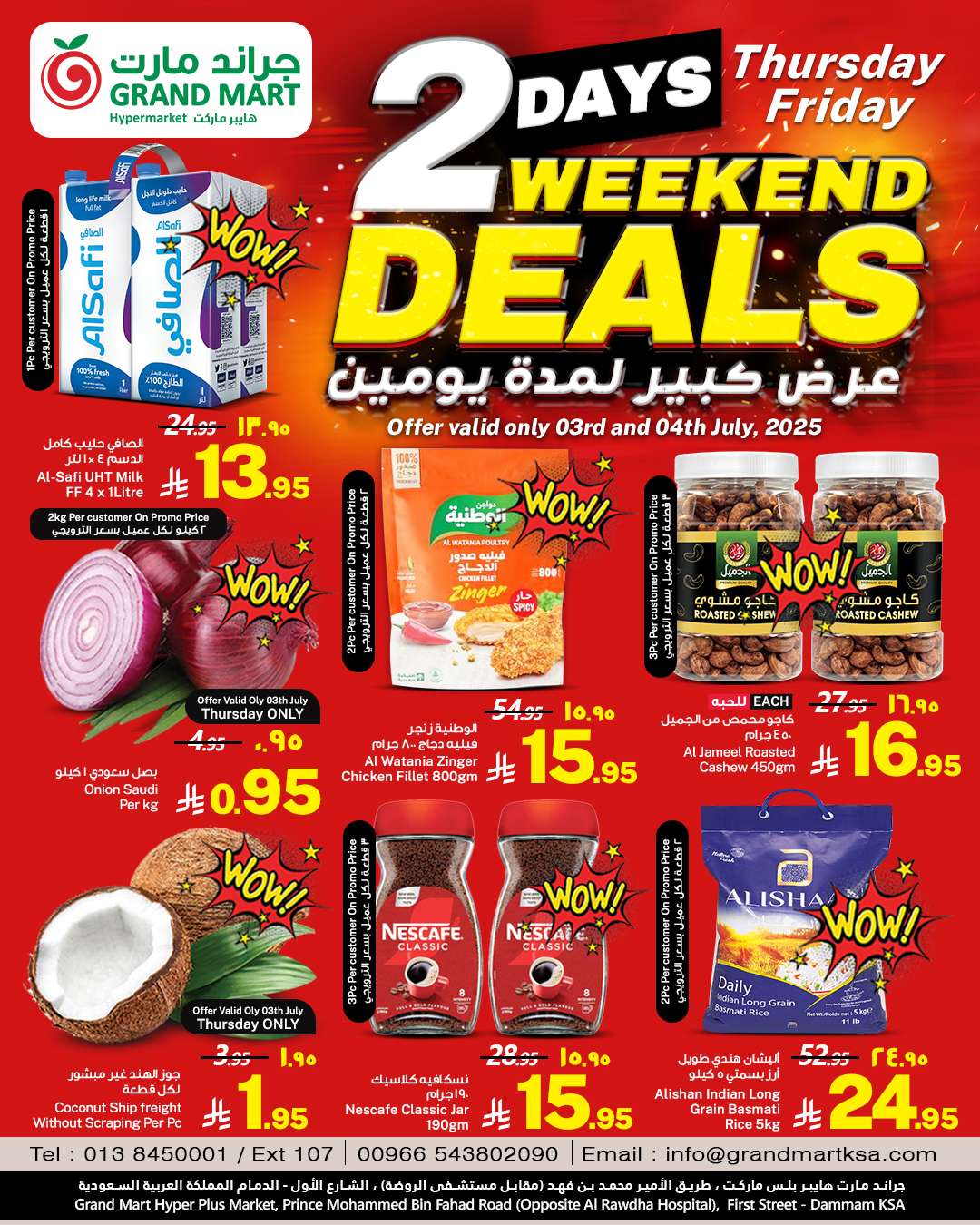 jjF5yD - عروض جراند مارت الدمام الخميس 3 يوليو 2025 لمدة يومان