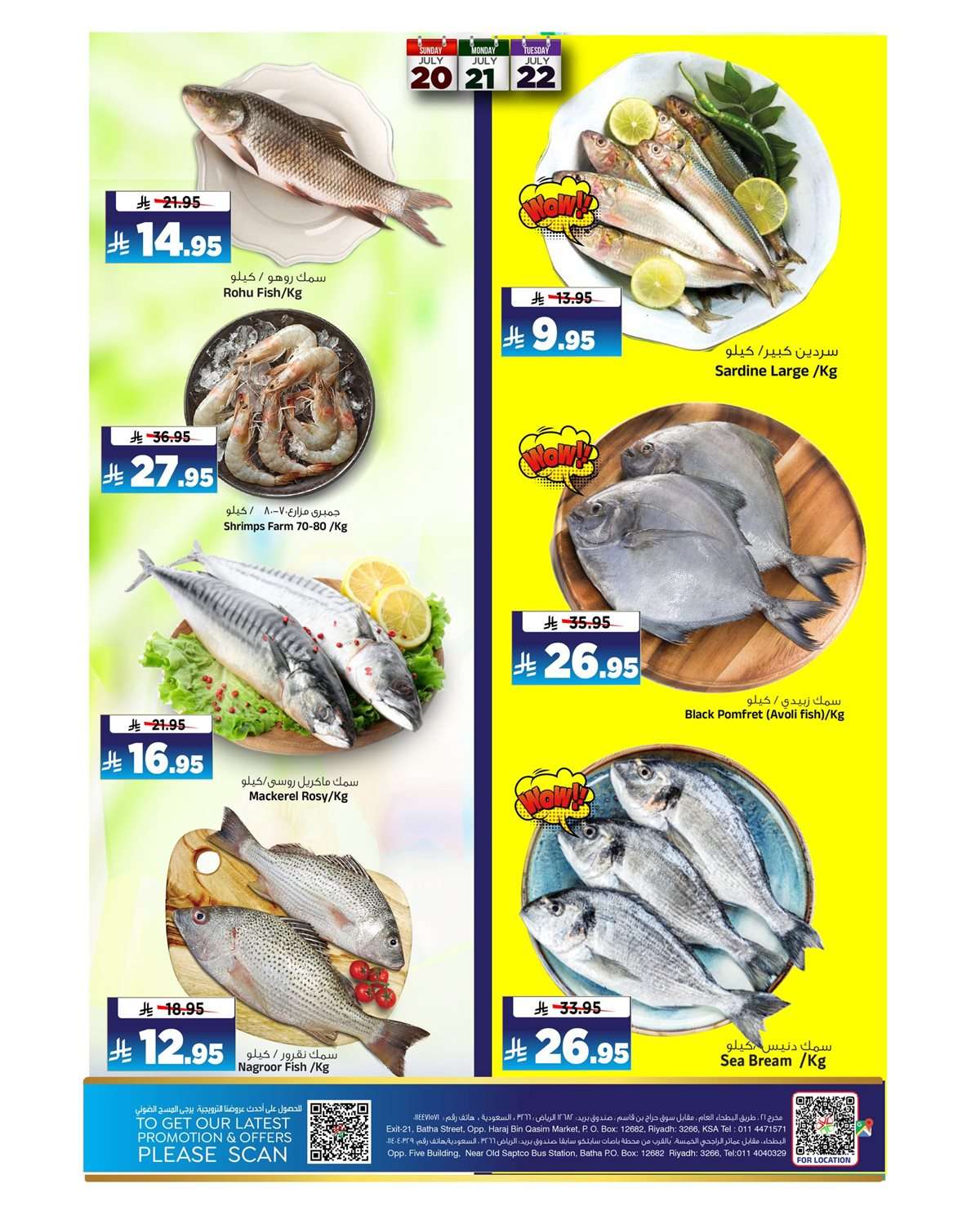 jqFuUa - عروض المدينة هايبر ماركت الطازج الاحد 20-7-2025 لمدة 3 ايام