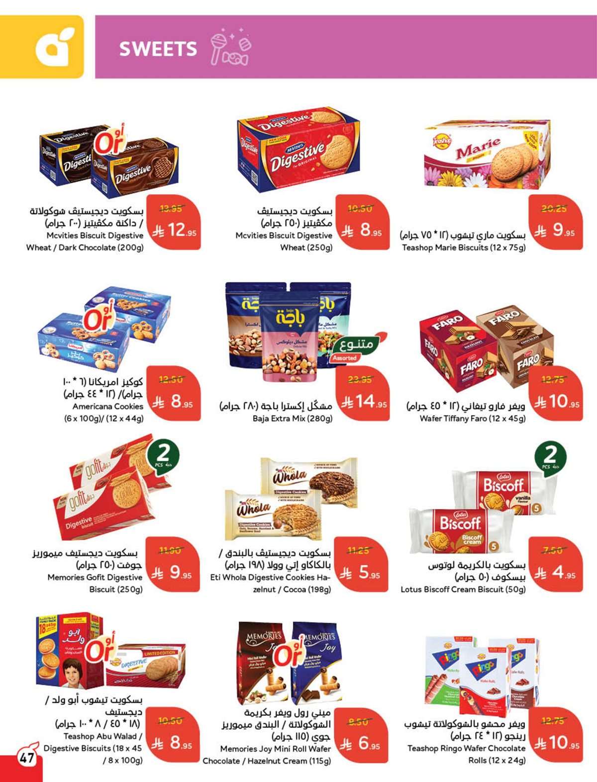 - عروض بنده الاسبوعية صفحة واحدة الاربعاء 16 يوليو 2025 وفر حتي نصف السعر