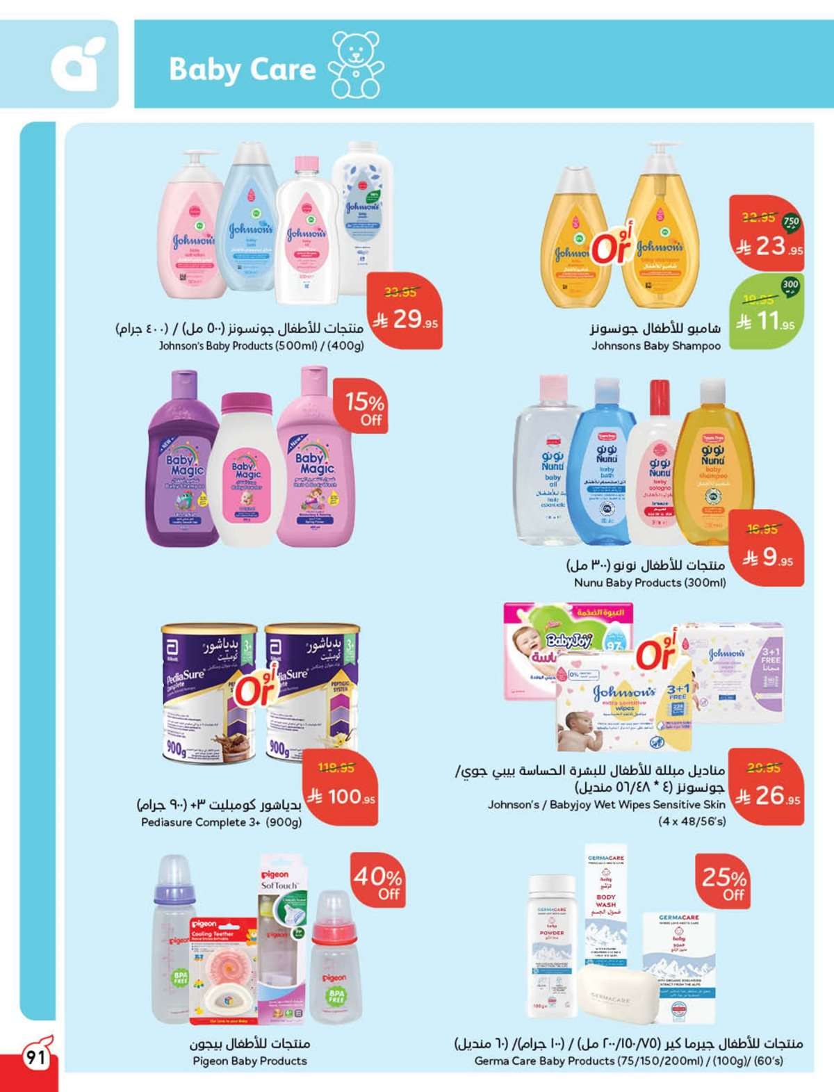 kH1g2z - عروض بنده الاسبوعية صفحة واحدة الاربعاء 16 يوليو 2025 وفر حتي نصف السعر