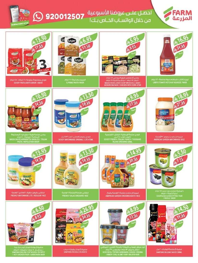 kJ5hDD - تسوق عروض أسواق المزرعة المنطقة الجنوبية الأربعاء 16-7-2025 اقوي العروض