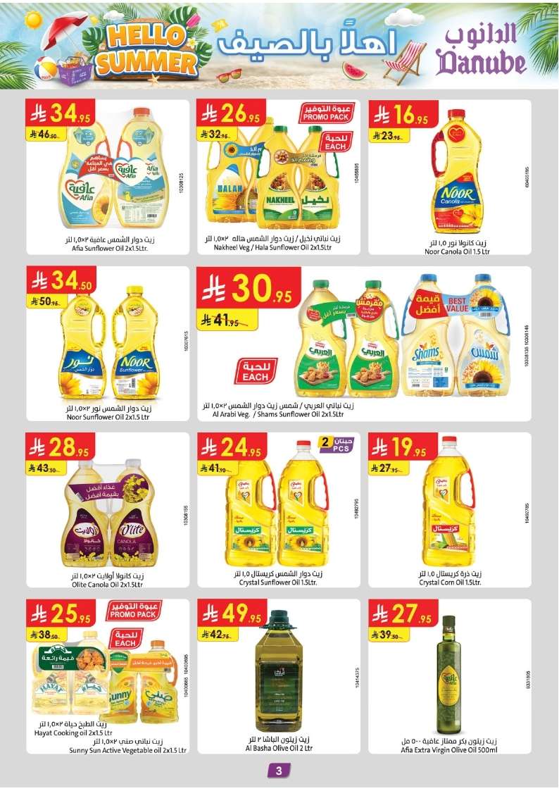 kVHGkd - عروض الدانوب الدمام الاسبوعية الاربعاء 2/7/2025 | أقوي العروض
