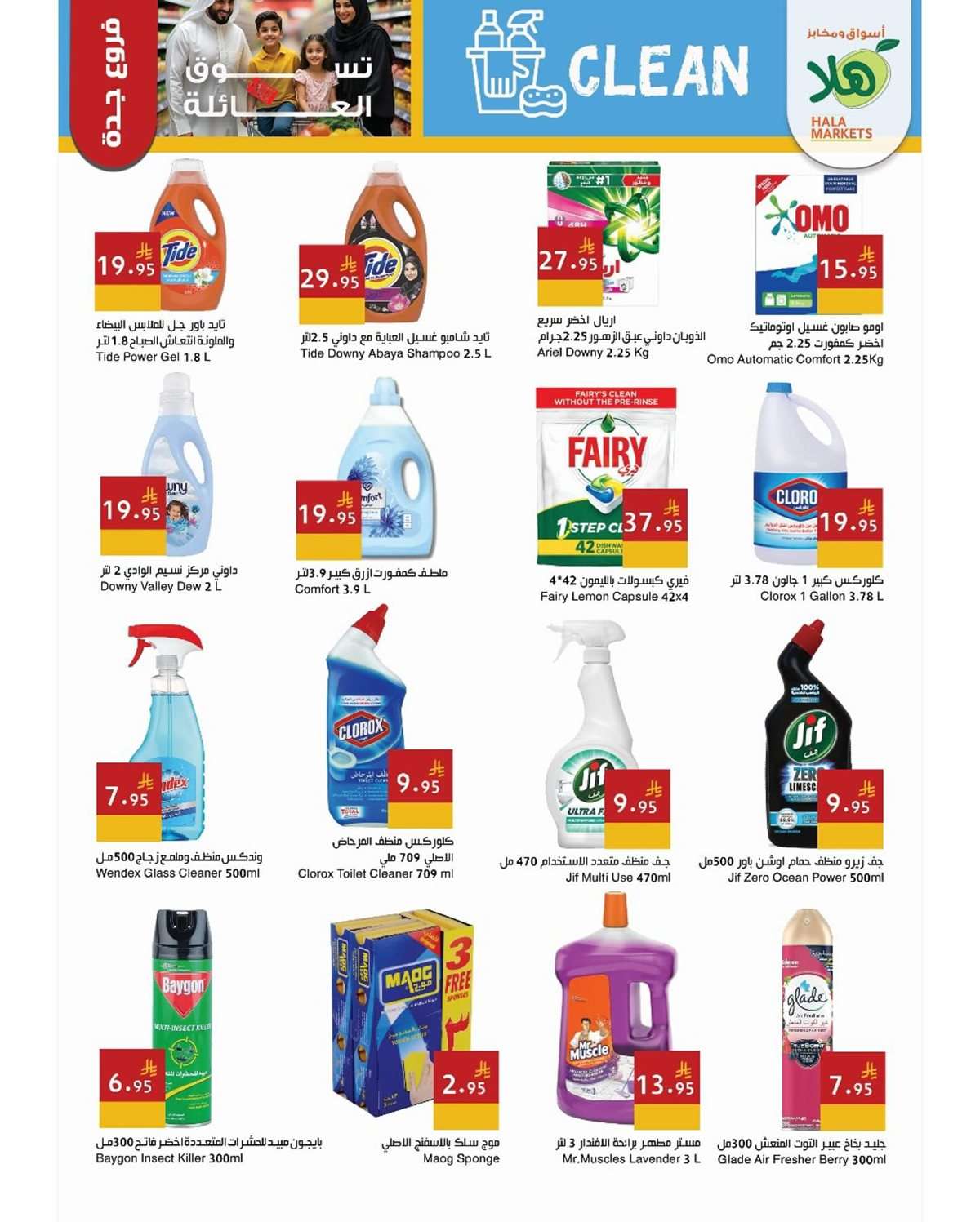 kXRzBb - عروض اسواق هلا جدة الاسبوعية الاحد 27/7/2025 | تسوق العائلة