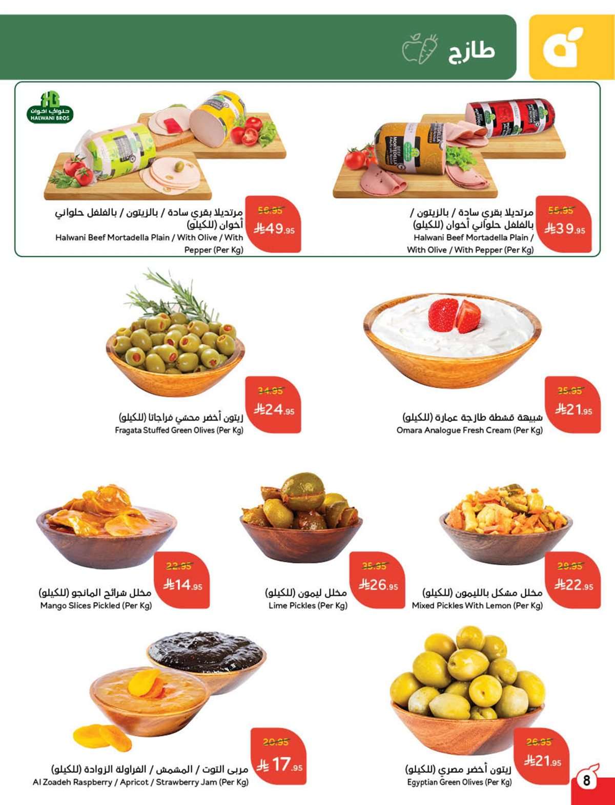 kabBgd - عروض بنده الاسبوعية صفحة واحدة الاربعاء 16 يوليو 2025 وفر حتي نصف السعر