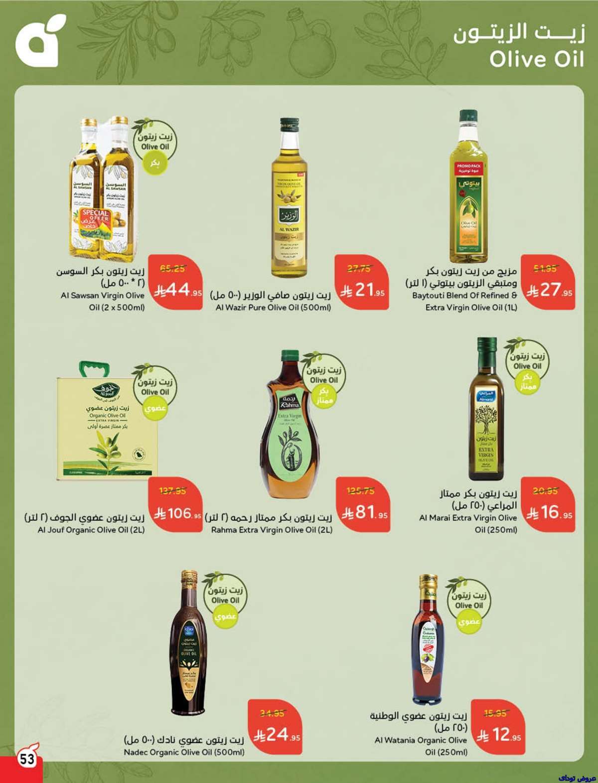 kgsMRU - مجلة عروض بنده الاسبوعية صفحة واحدة الاربعاء 9-7-2025 | وفر حتي نصف السعر