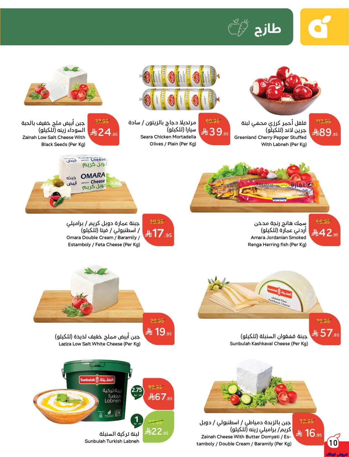 - تصفح عروض بنده الاسبوعية صفحة واحدة الاربعاء 2 يوليو 2025 كمية اكثر بسعر اقل