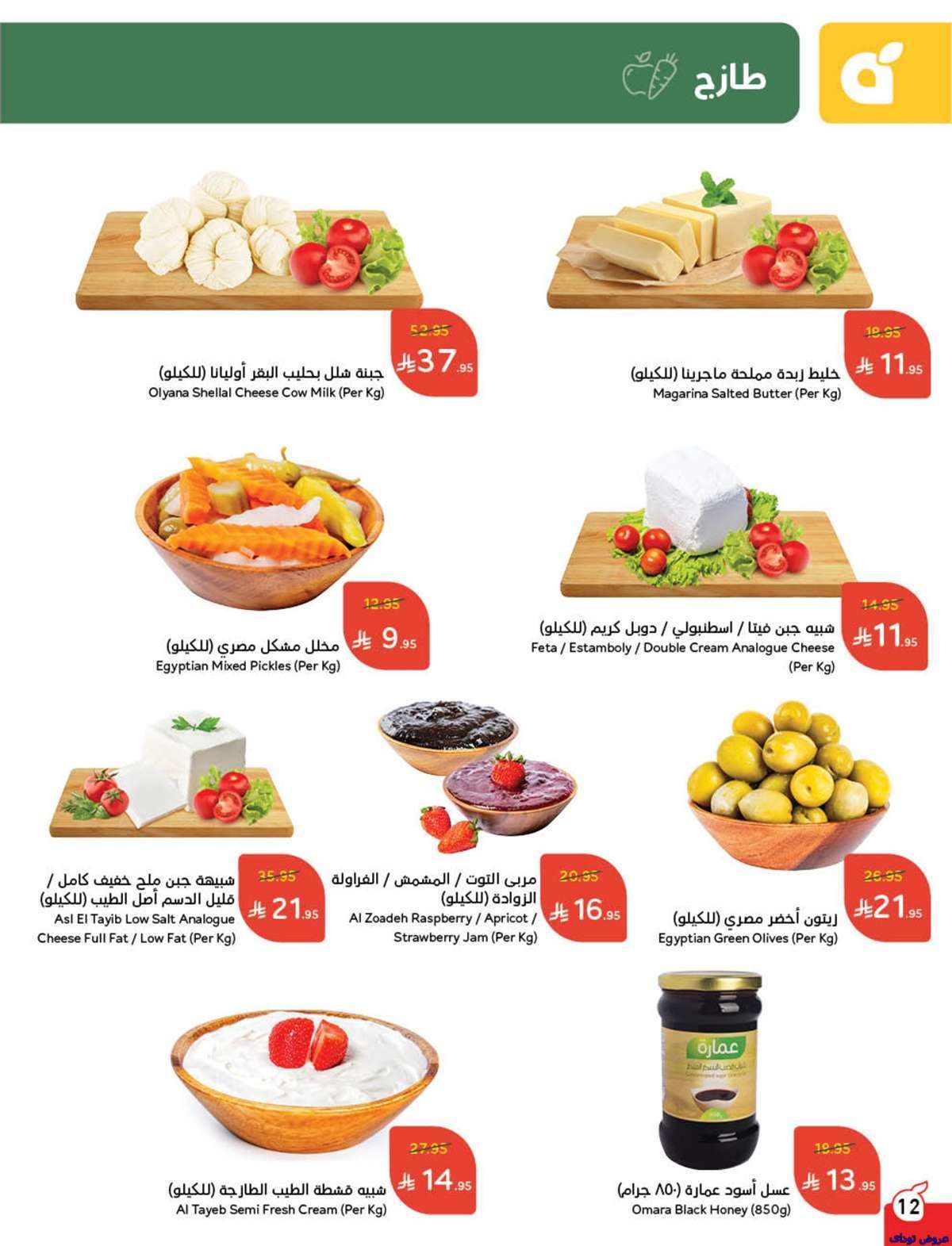 kml2qL - مجلة عروض بنده الاسبوعية صفحة واحدة الاربعاء 9-7-2025 | وفر حتي نصف السعر