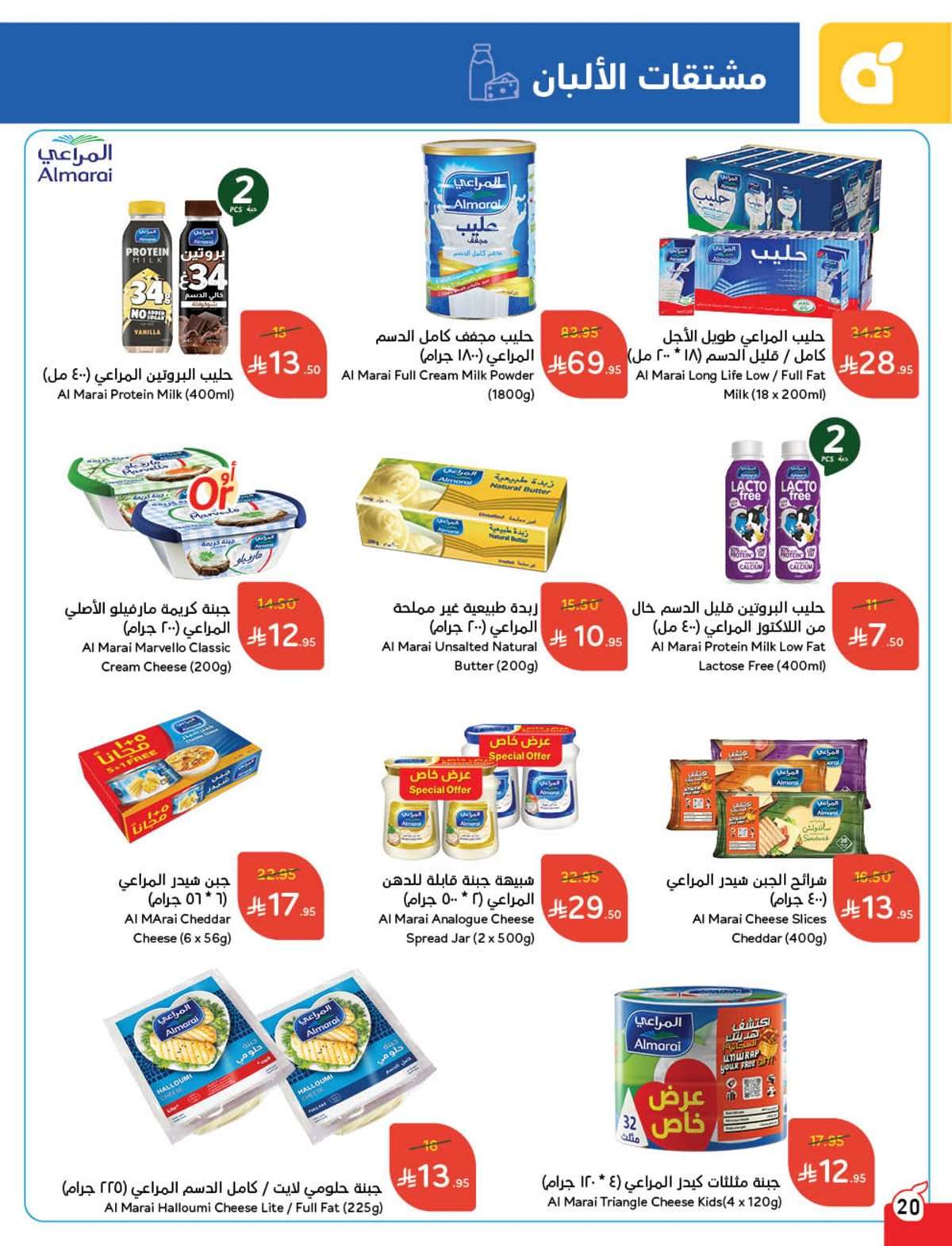 kvOXoO - عروض بنده الاسبوعية صفحة واحدة الاربعاء 16 يوليو 2025 وفر حتي نصف السعر