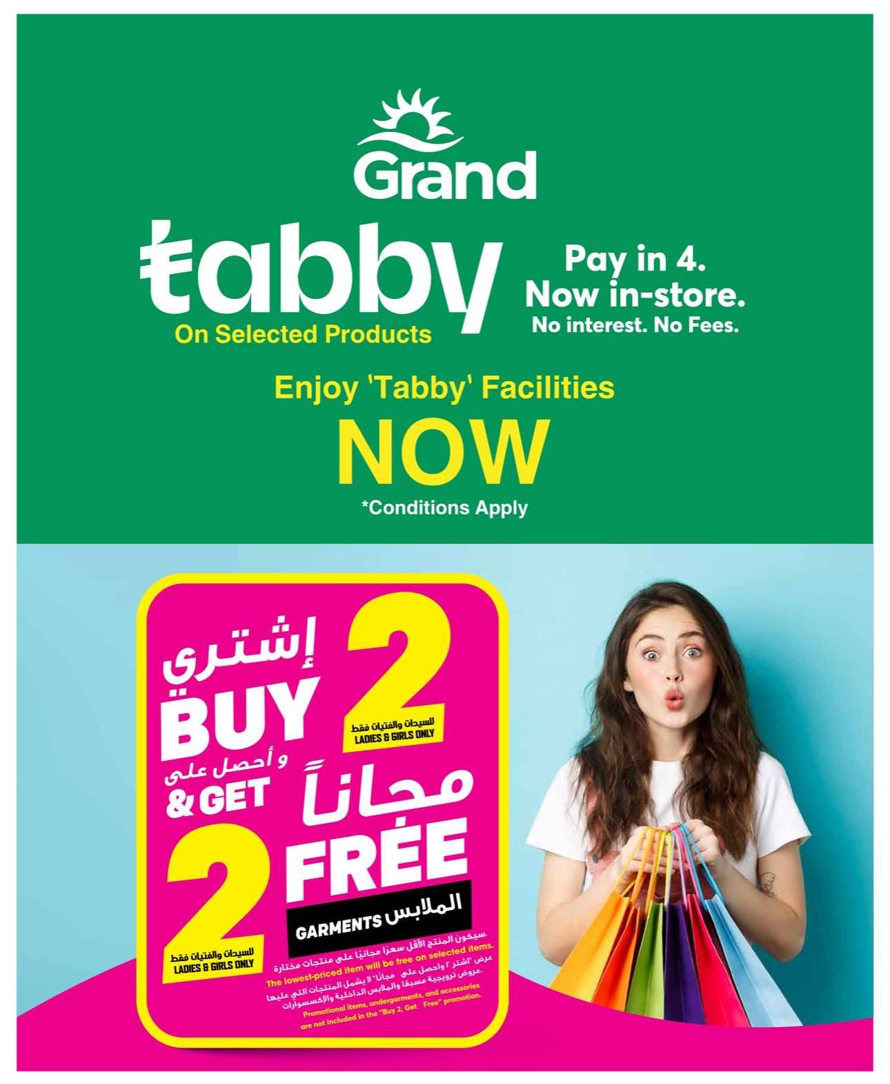 kwXSzd - عروض جراند هايبر الرياض الطازج الاحد 13-7-2025 لمدة 3 ايام