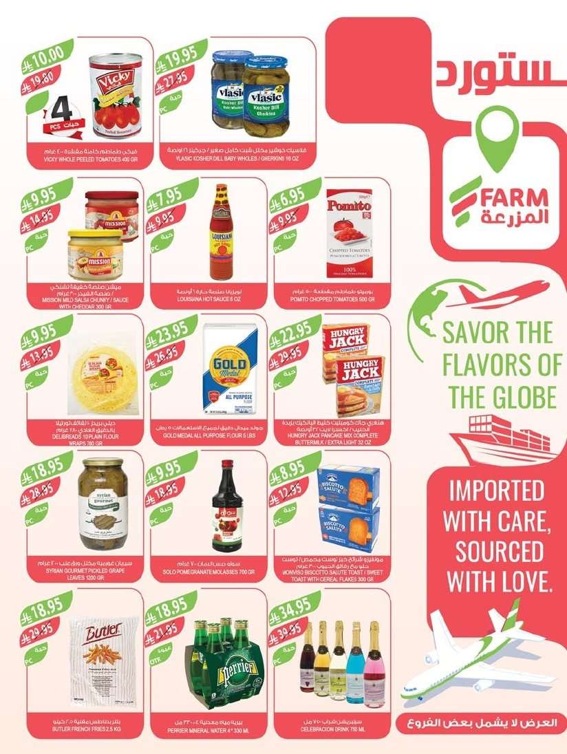 l2HyIZ - تسوق عروض أسواق المزرعة المنطقة الجنوبية الأربعاء 16-7-2025 اقوي العروض