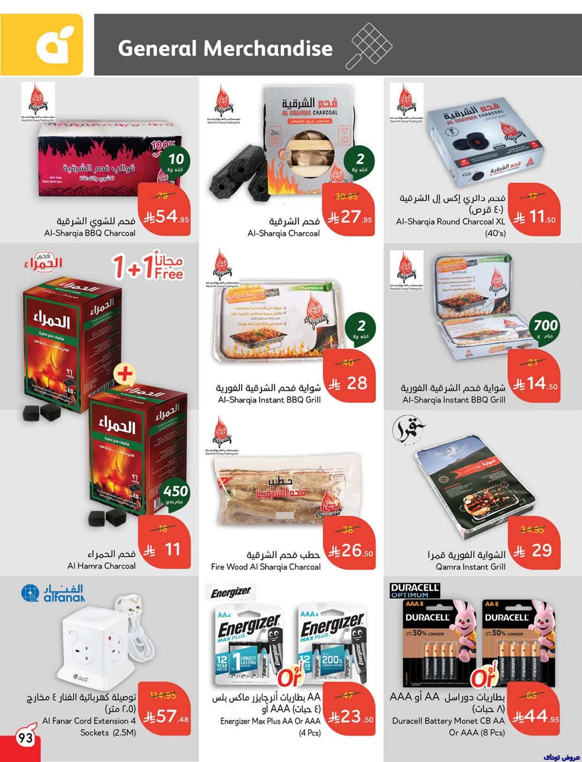 - تصفح عروض بنده الاسبوعية صفحة واحدة الاربعاء 2 يوليو 2025 كمية اكثر بسعر اقل