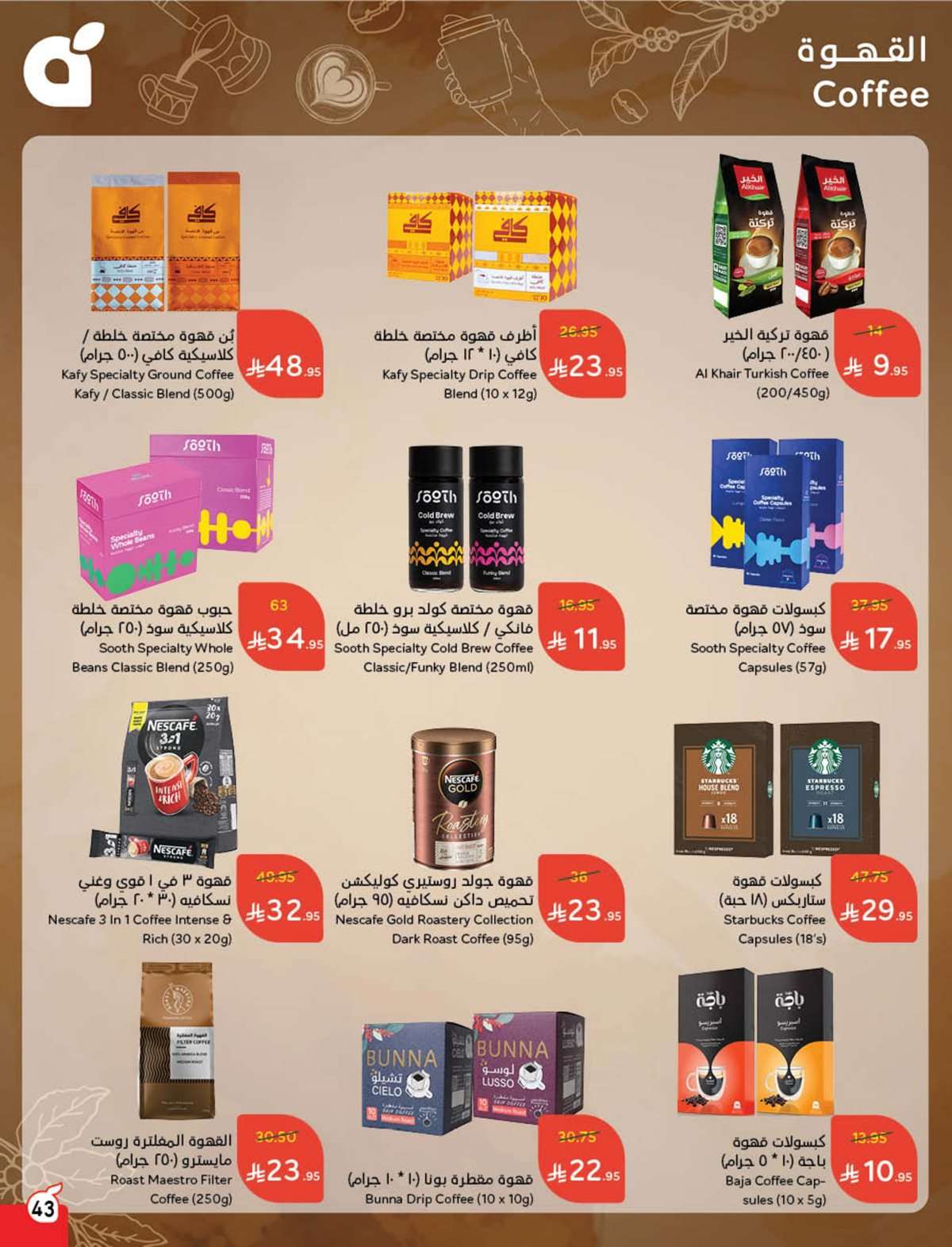 lbWXLW - عروض بنده الاسبوعية صفحة واحدة الاربعاء 16 يوليو 2025 وفر حتي نصف السعر